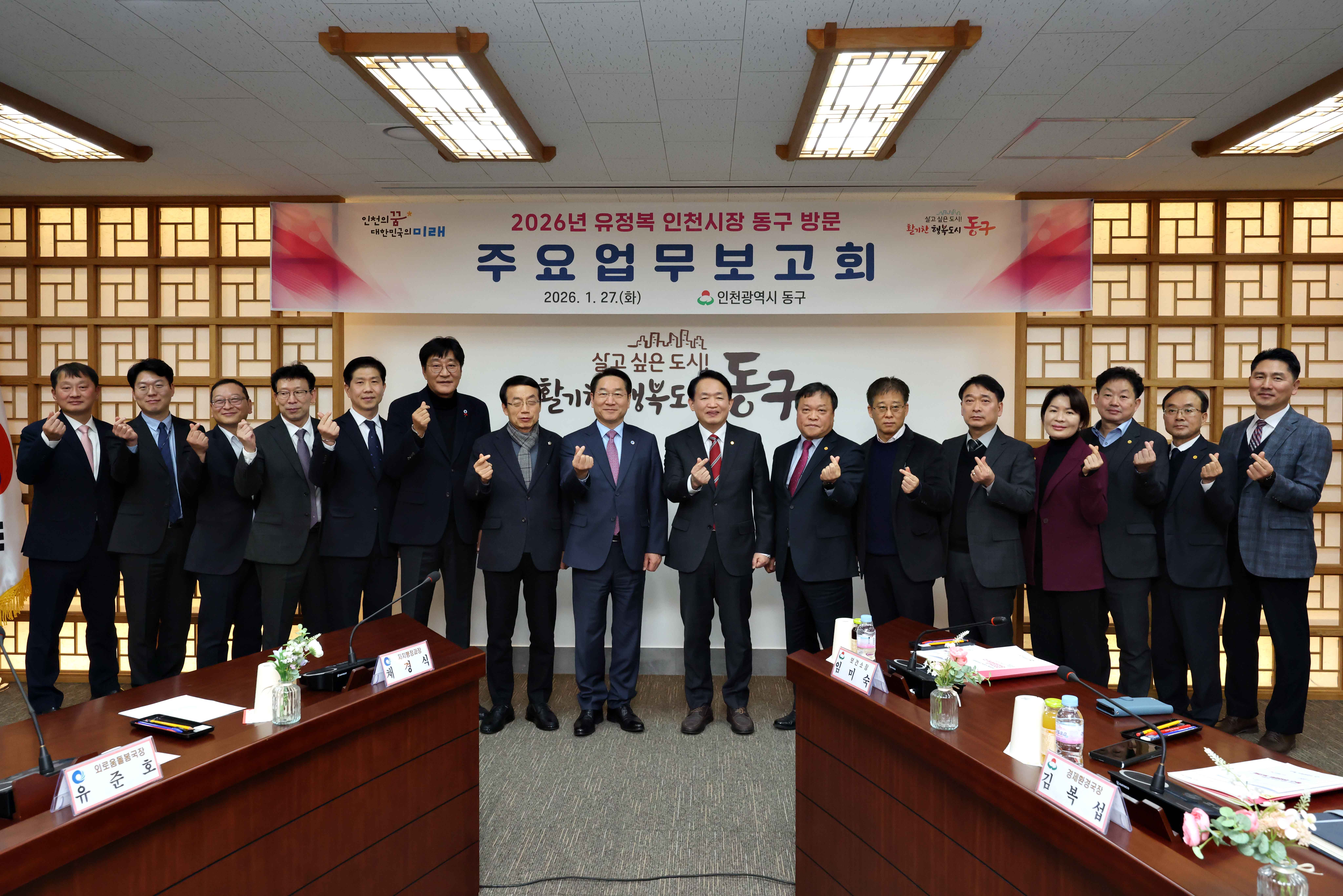 20260127_2026년_인천시장_연두방문2.jpg 이미지