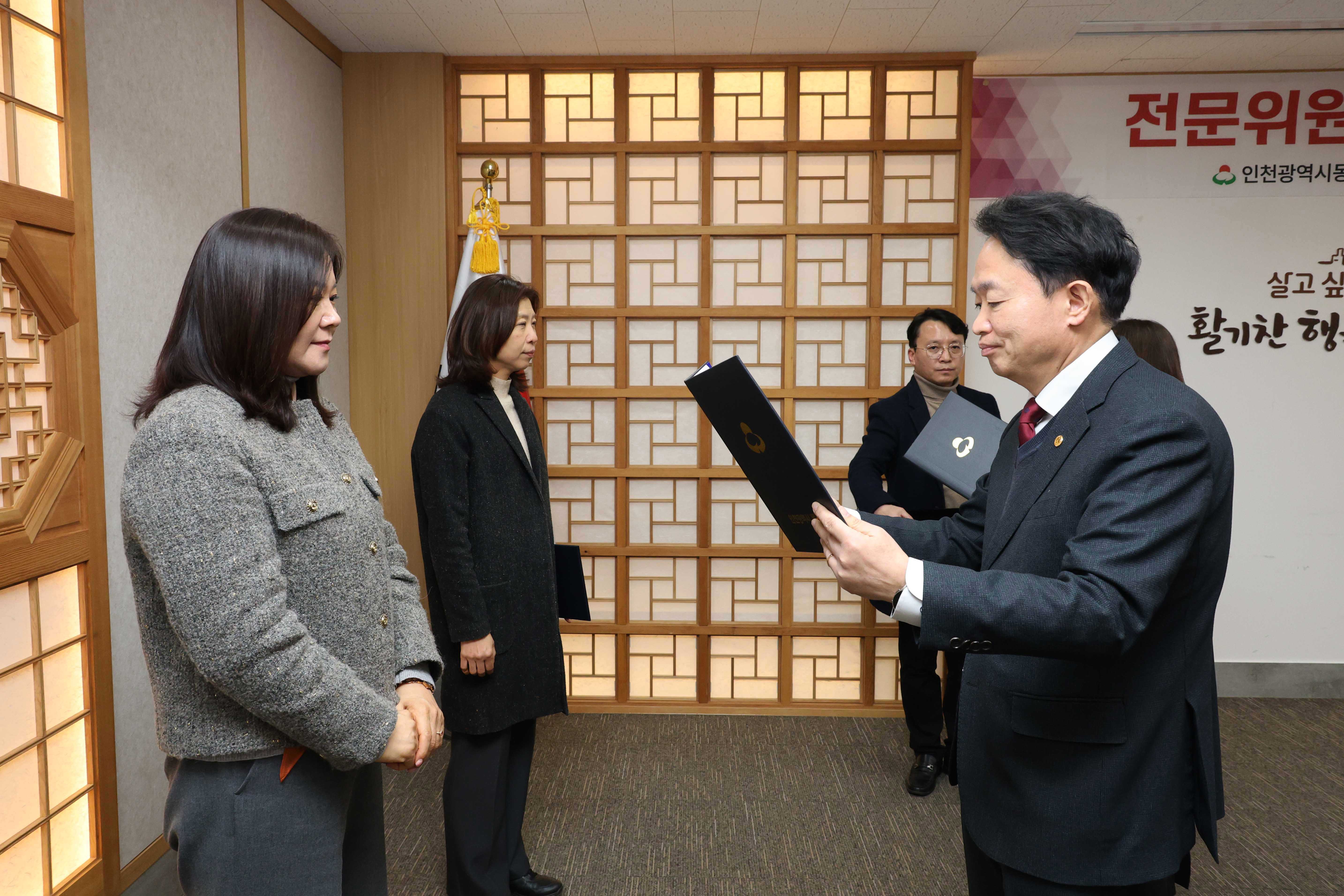 20260129_동구지역사회보장협의체_전문위원회_위촉식-3.jpg 이미지