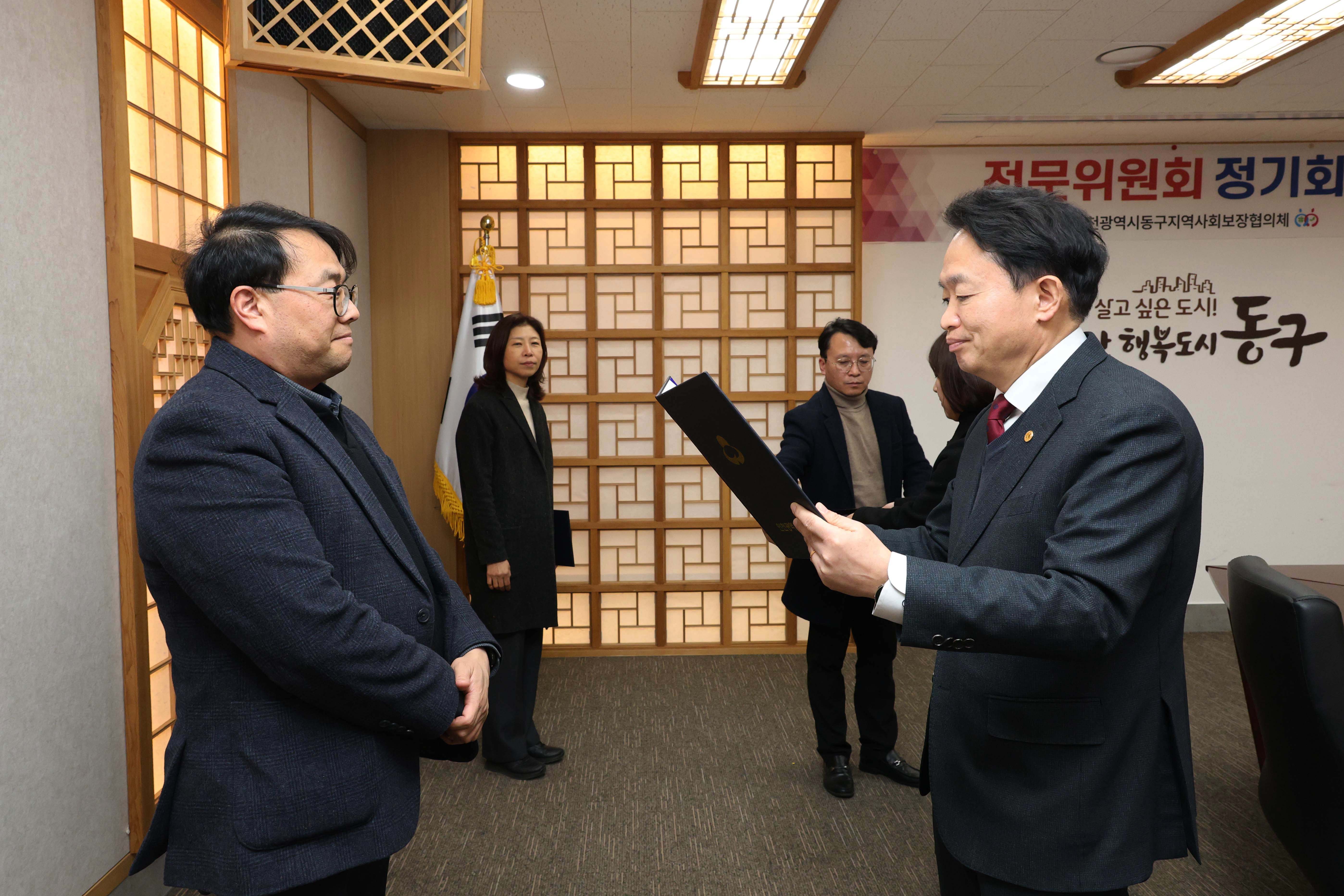 20260129_동구지역사회보장협의체_전문위원회_위촉식-4.jpg 이미지