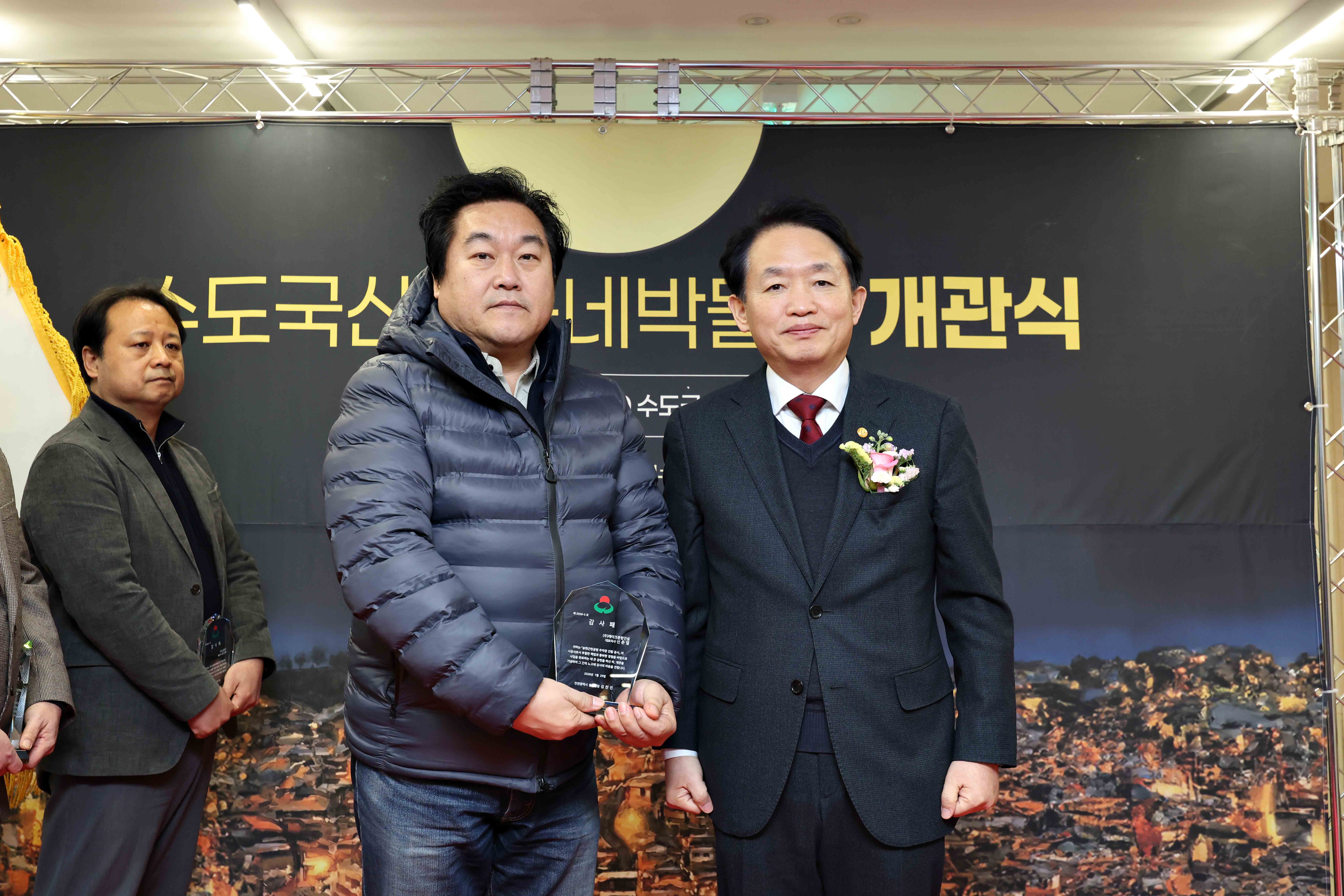 20260129_수도국산달동네박물관_및_송현근린공원_주차장_개관식10.jpg 이미지