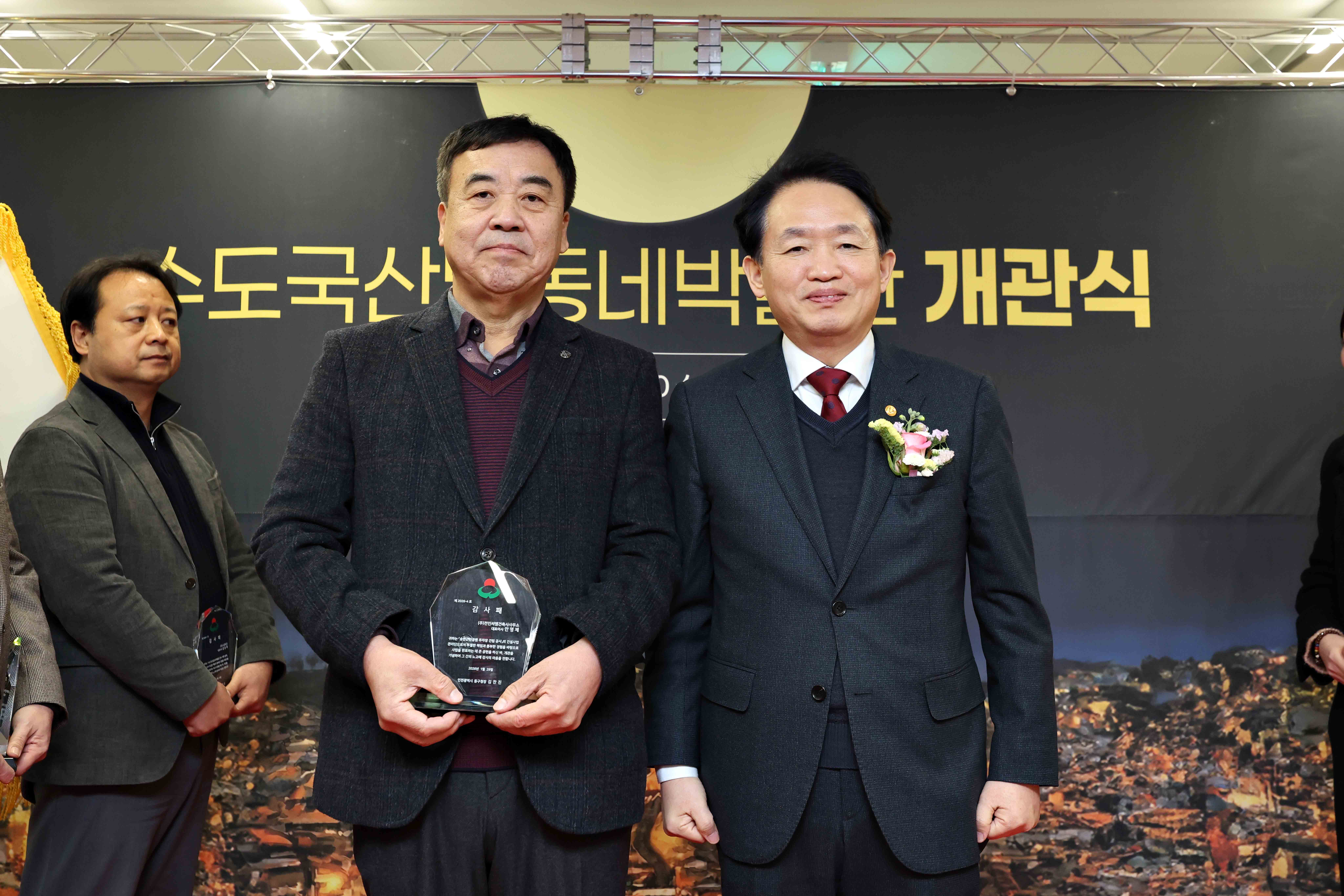 20260129_수도국산달동네박물관_및_송현근린공원_주차장_개관식11.jpg 이미지