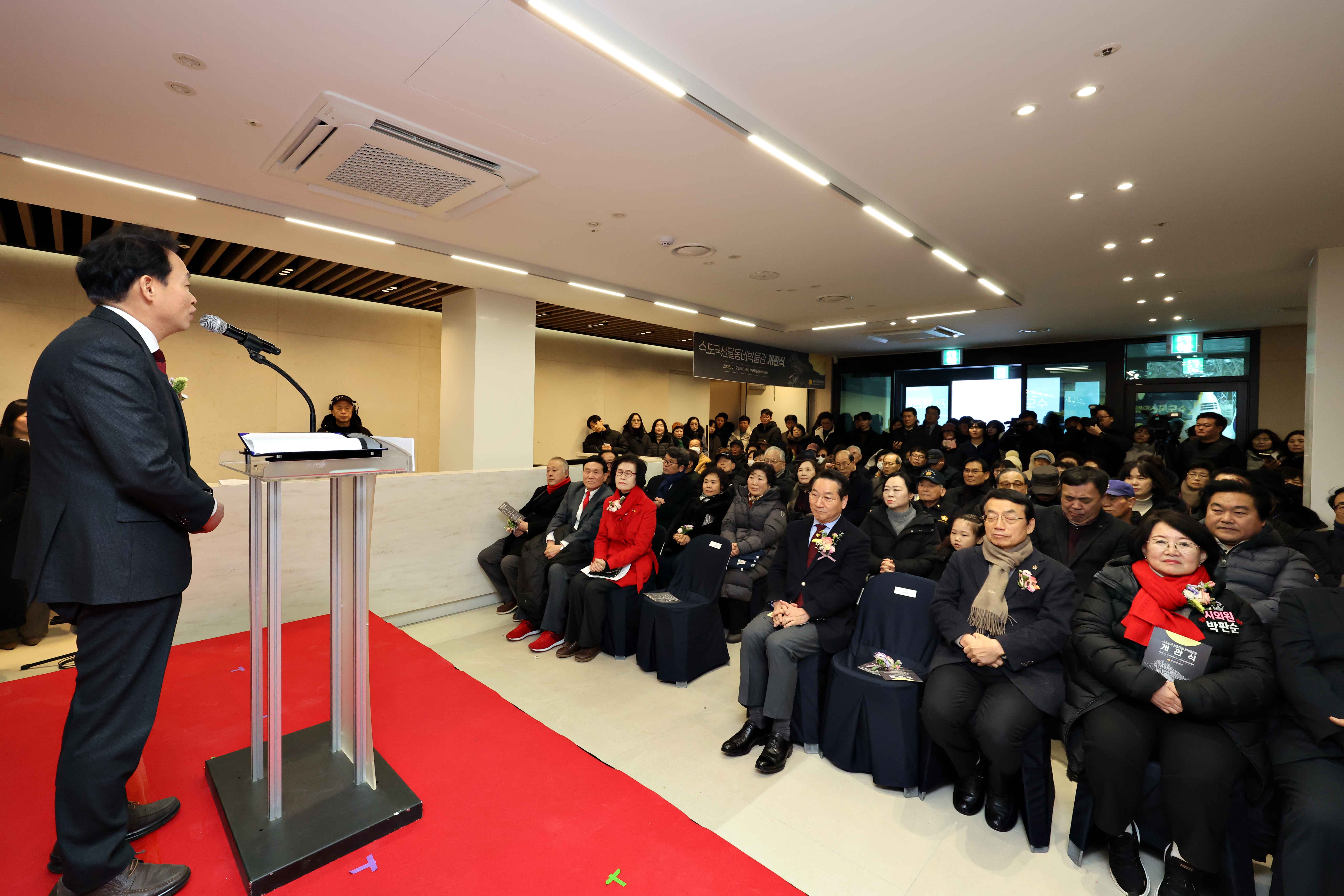 20260129_수도국산달동네박물관_및_송현근린공원_주차장_개관식4.jpg 이미지