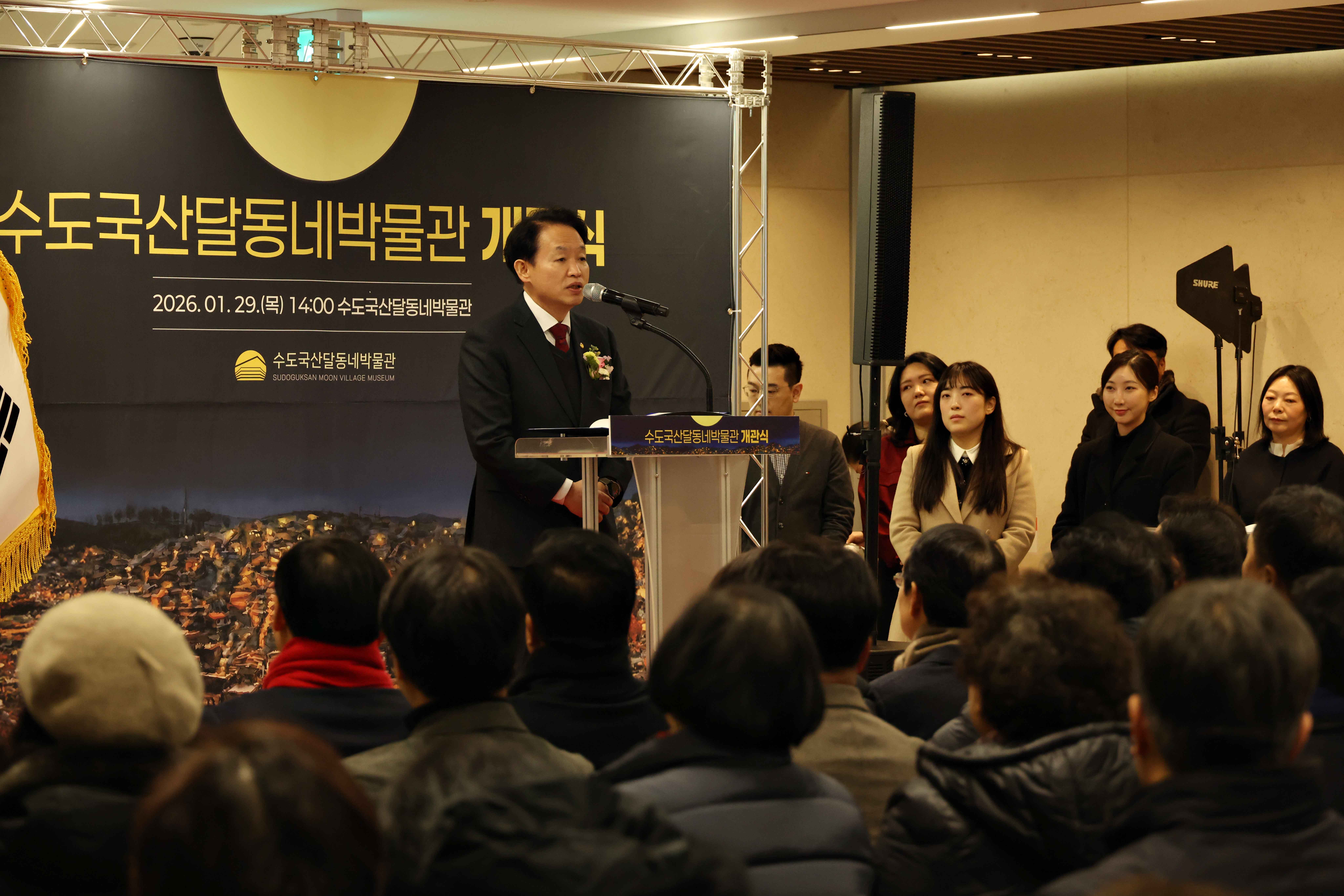 20260129_수도국산달동네박물관_및_송현근린공원_주차장_개관식6.jpg 이미지
