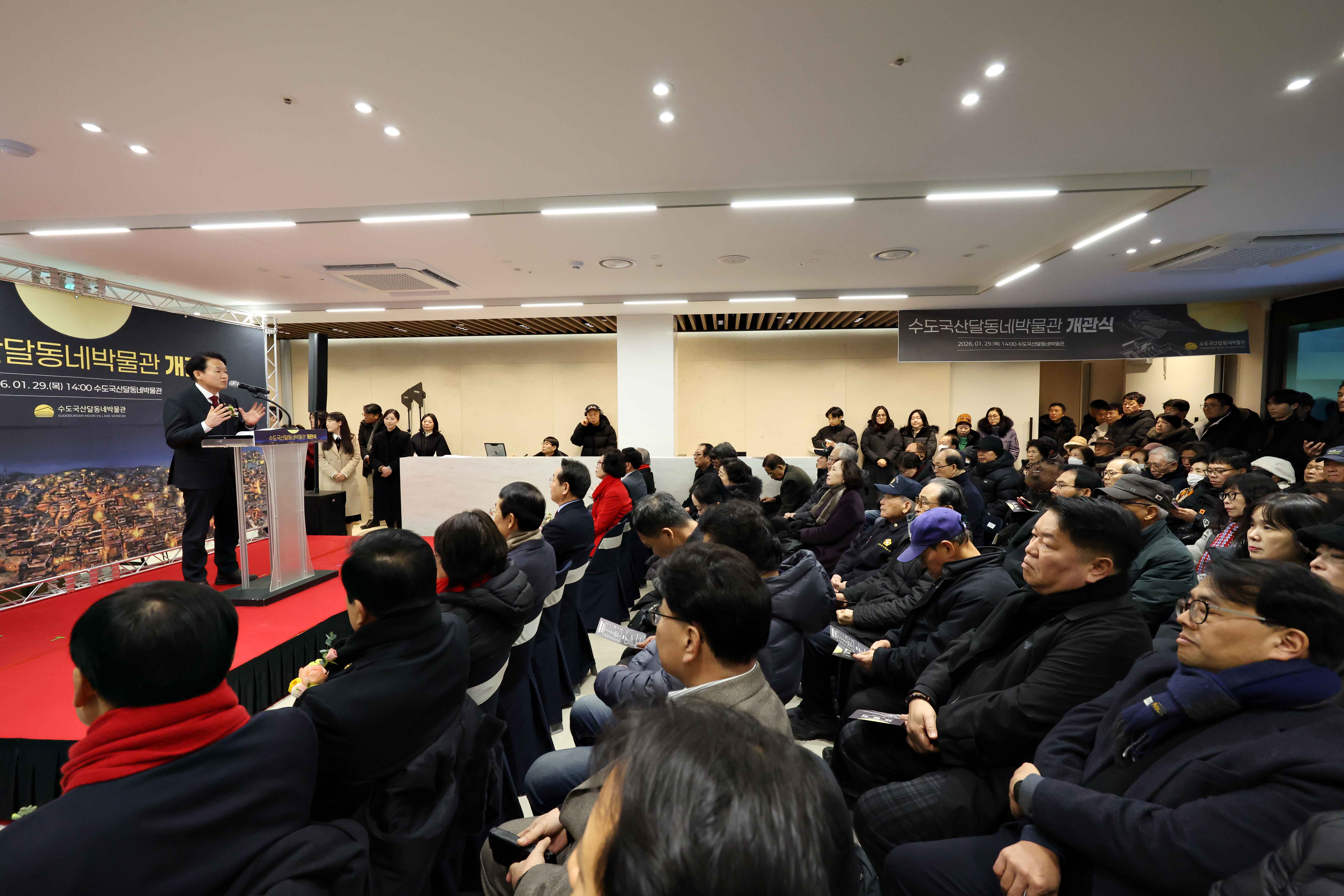 20260129_수도국산달동네박물관_및_송현근린공원_주차장_개관식7.jpg 이미지