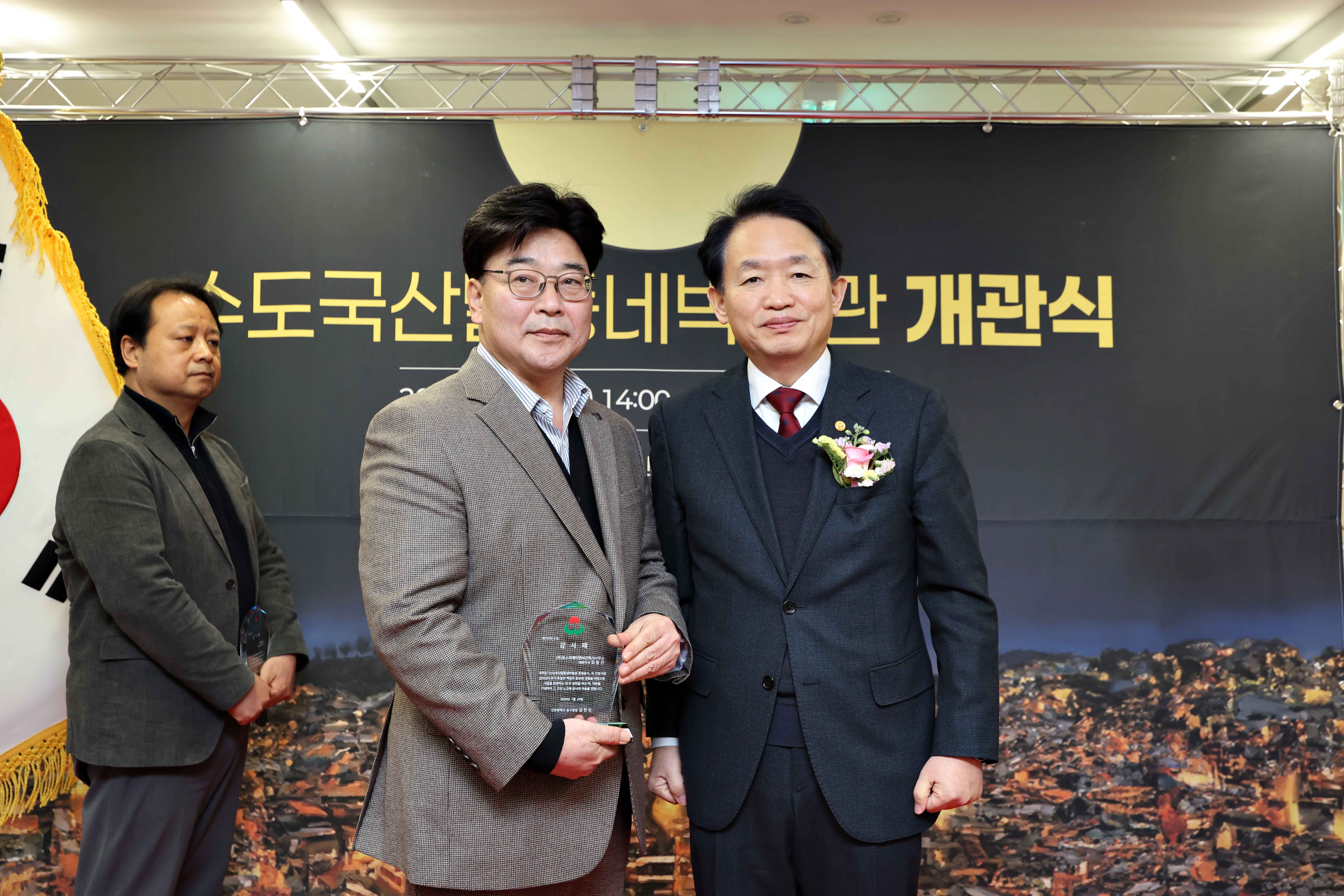 20260129_수도국산달동네박물관_및_송현근린공원_주차장_개관식9.jpg 이미지