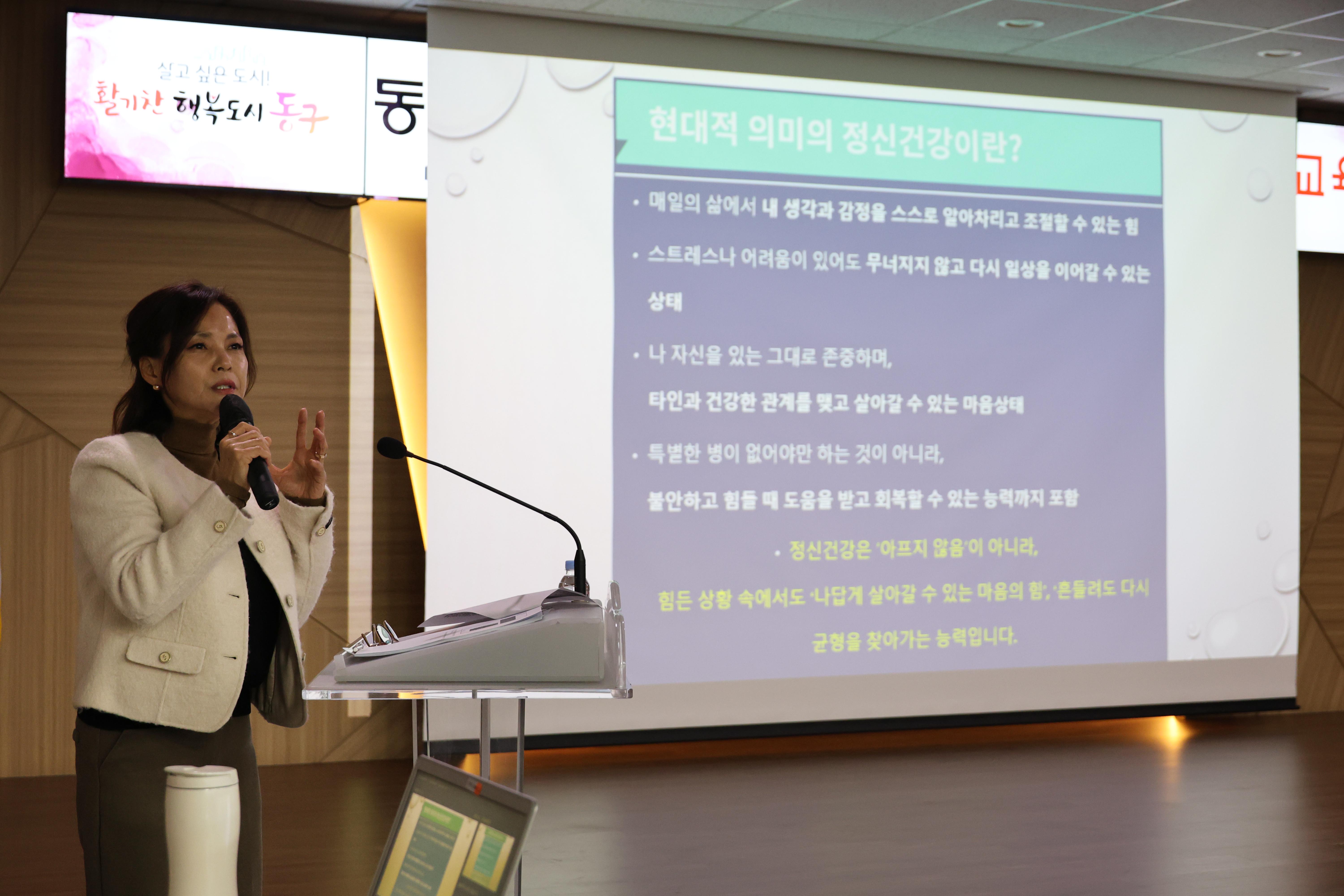 20260130_동구지역사회보장협의체_위원_역략강화_교육-5.jpg 이미지