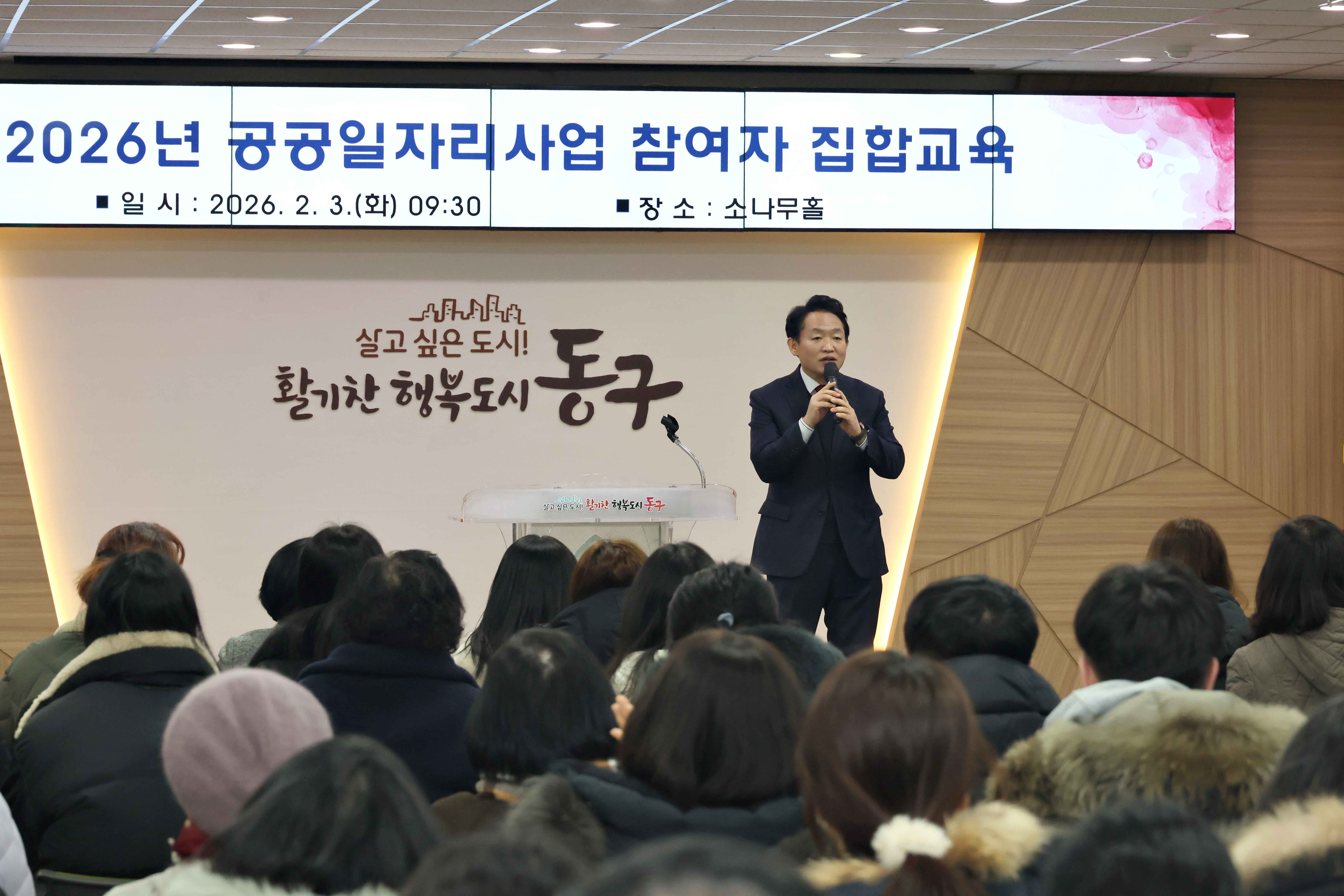 20260203_2026년_공공일자리사업_참여자_집합교육1.jpg 이미지