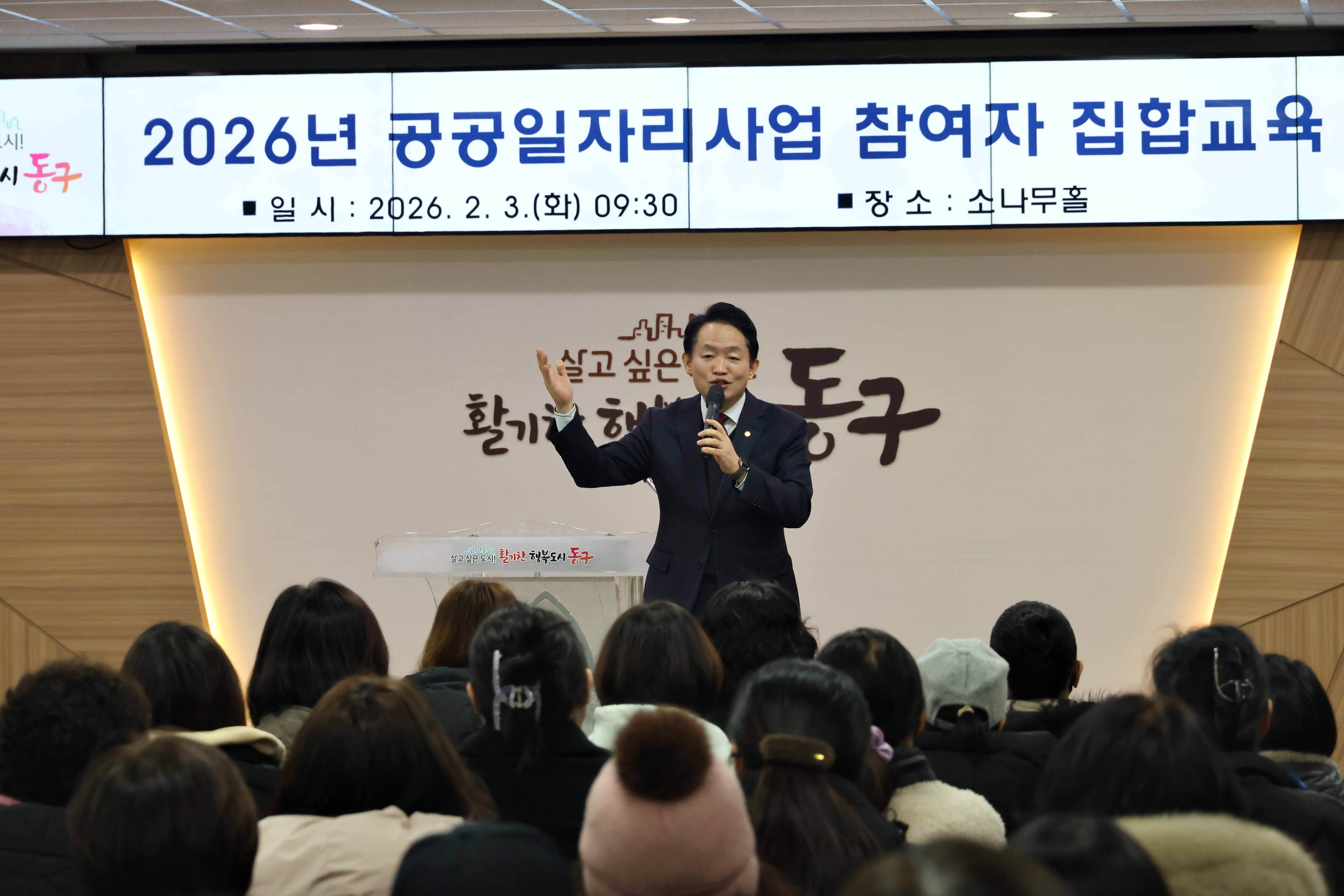 20260203_2026년_공공일자리사업_참여자_집합교육3.jpg 이미지