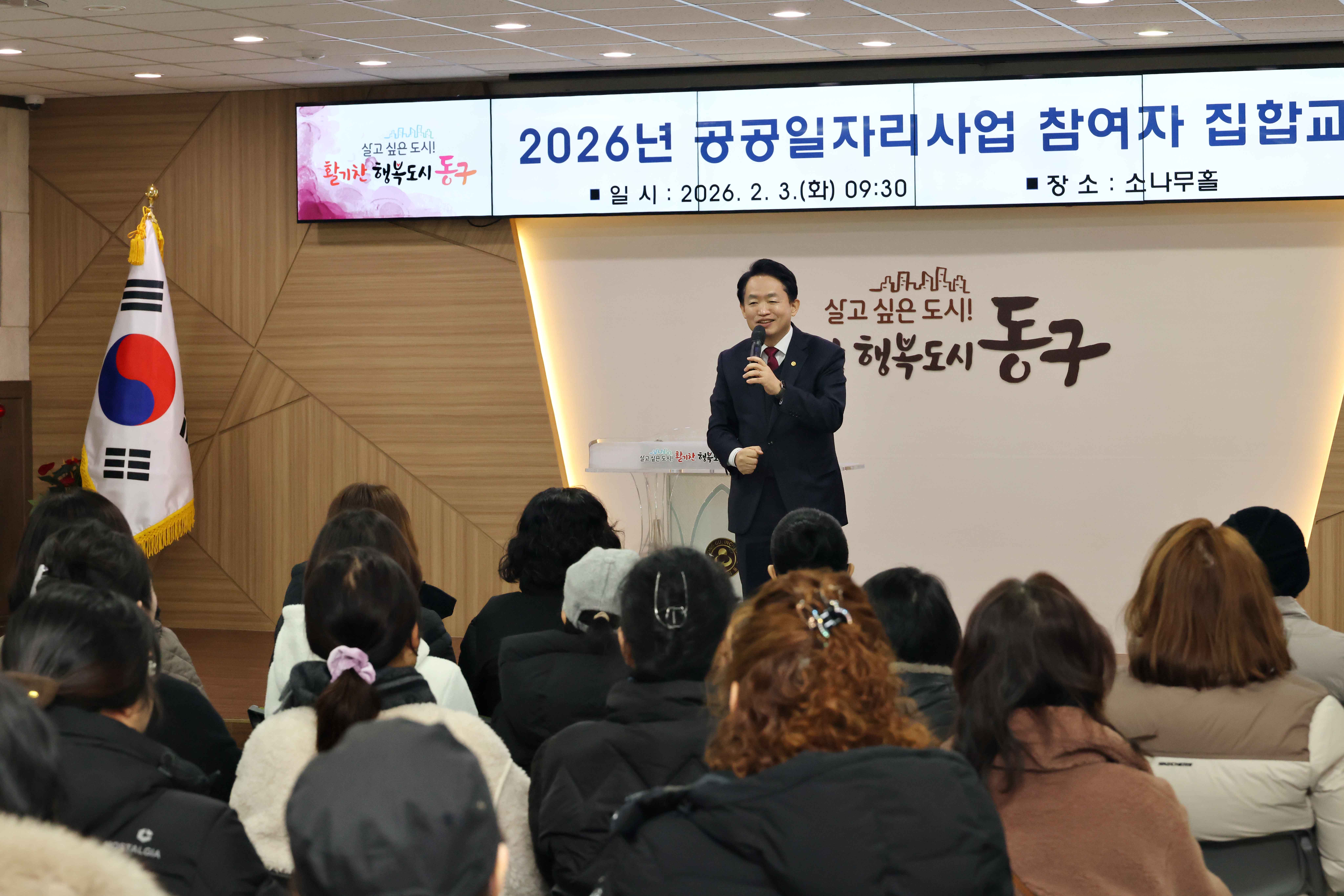 20260203_2026년_공공일자리사업_참여자_집합교육4.jpg 이미지