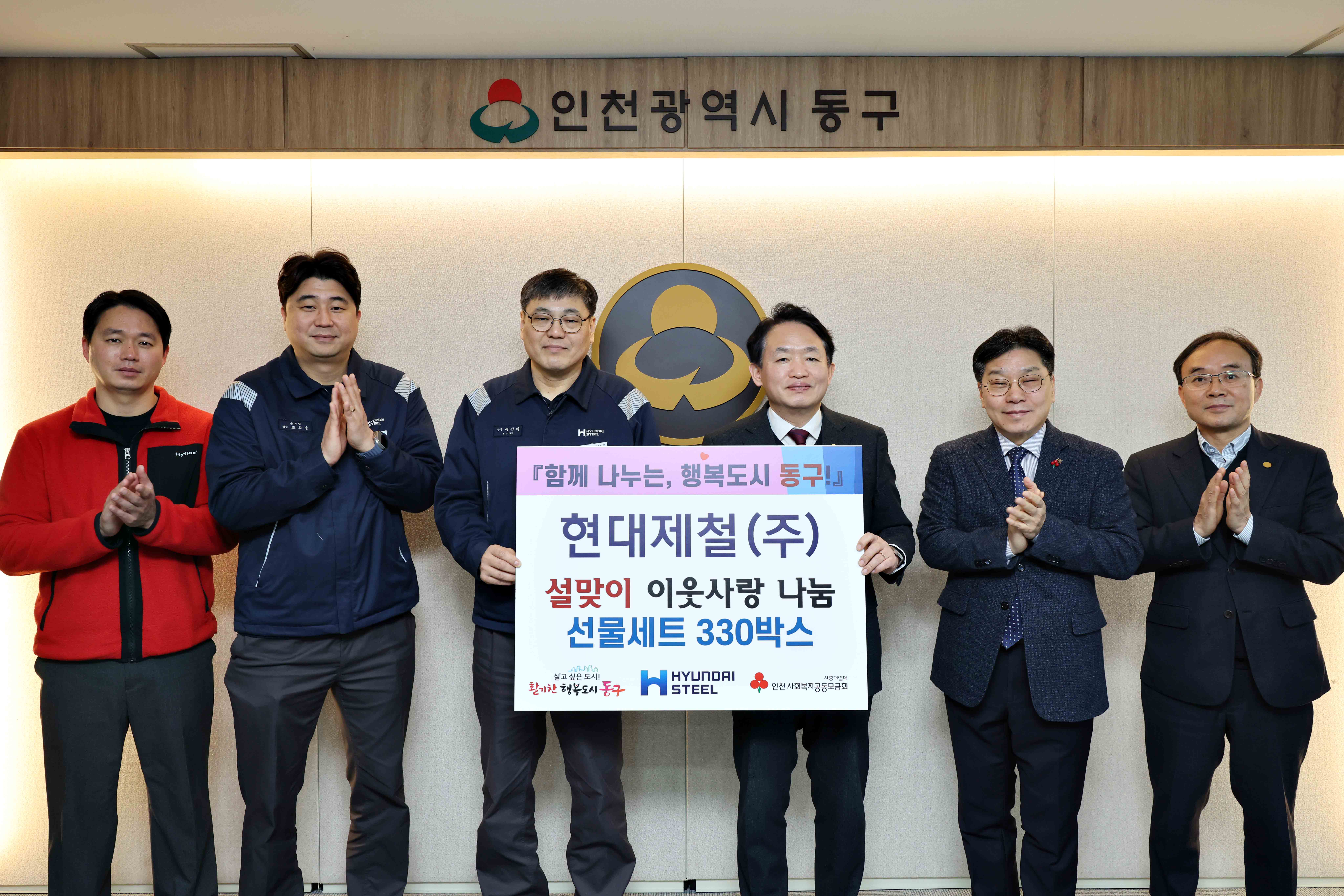 20260204_현대제철(주)_설맞이_이웃사랑_나눔2.jpg 이미지
