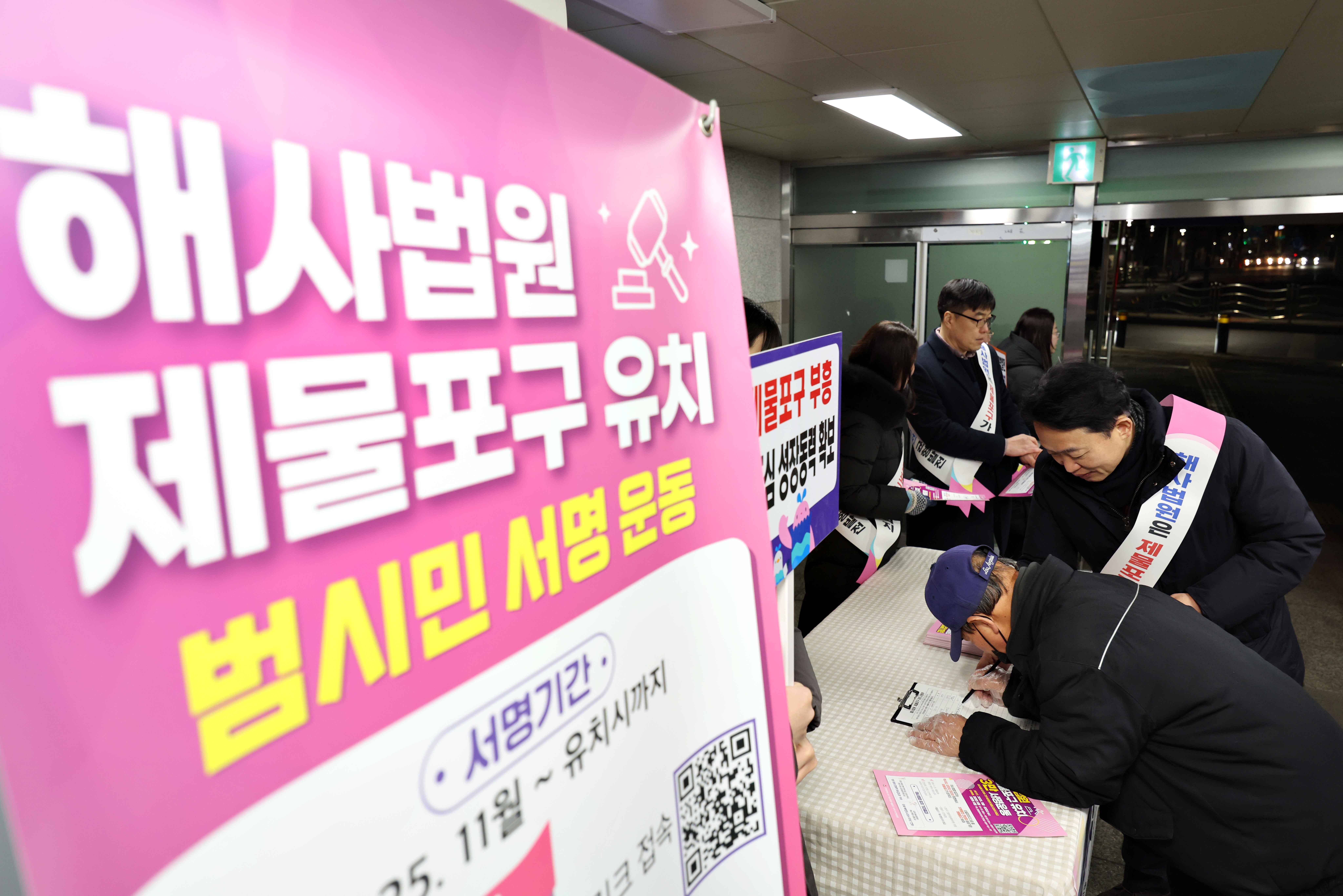 20260204_제물포구_해사법원_유치_서명운동_및_캠페인1.jpg 이미지