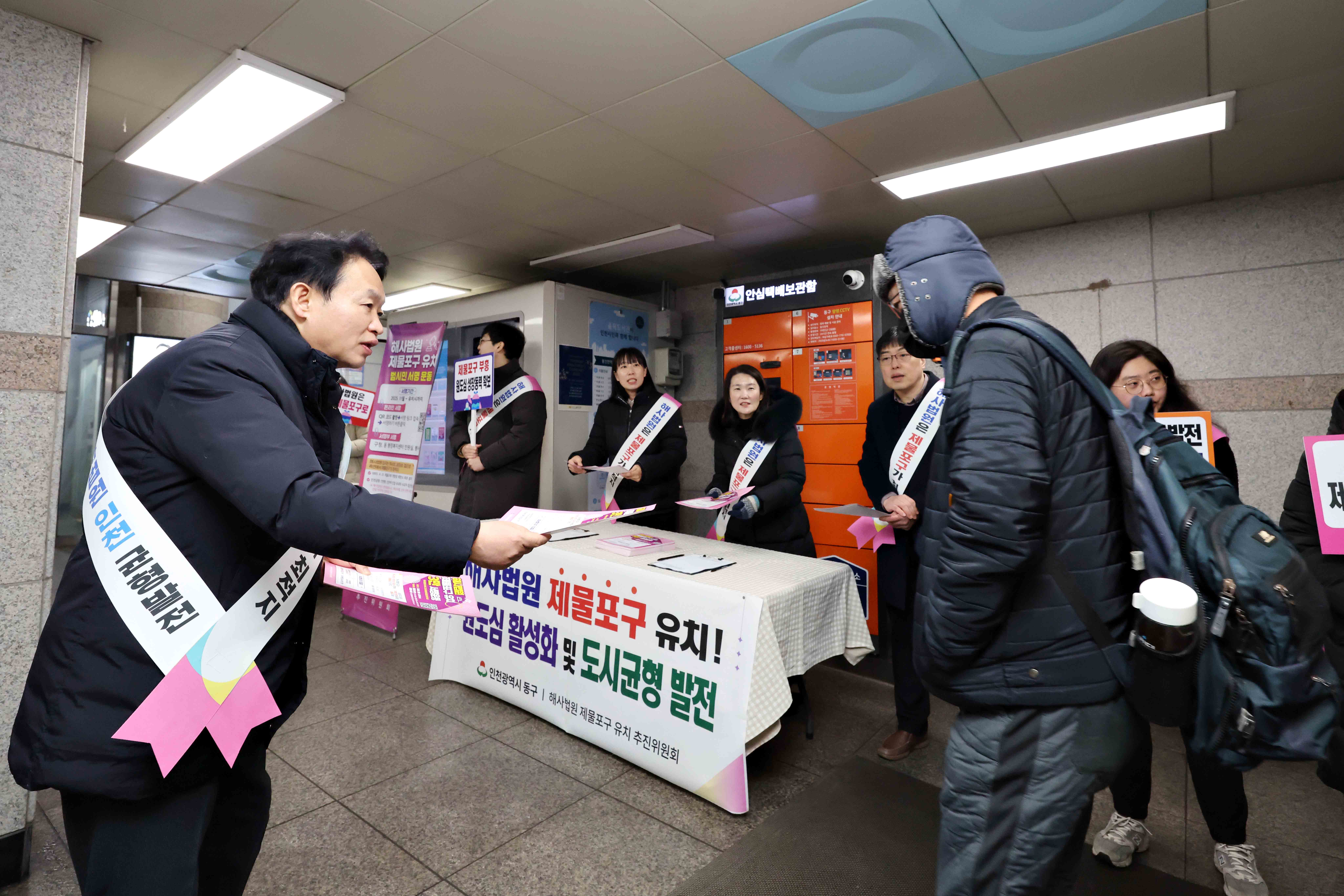 20260204_제물포구_해사법원_유치_서명운동_및_캠페인11.jpg 이미지