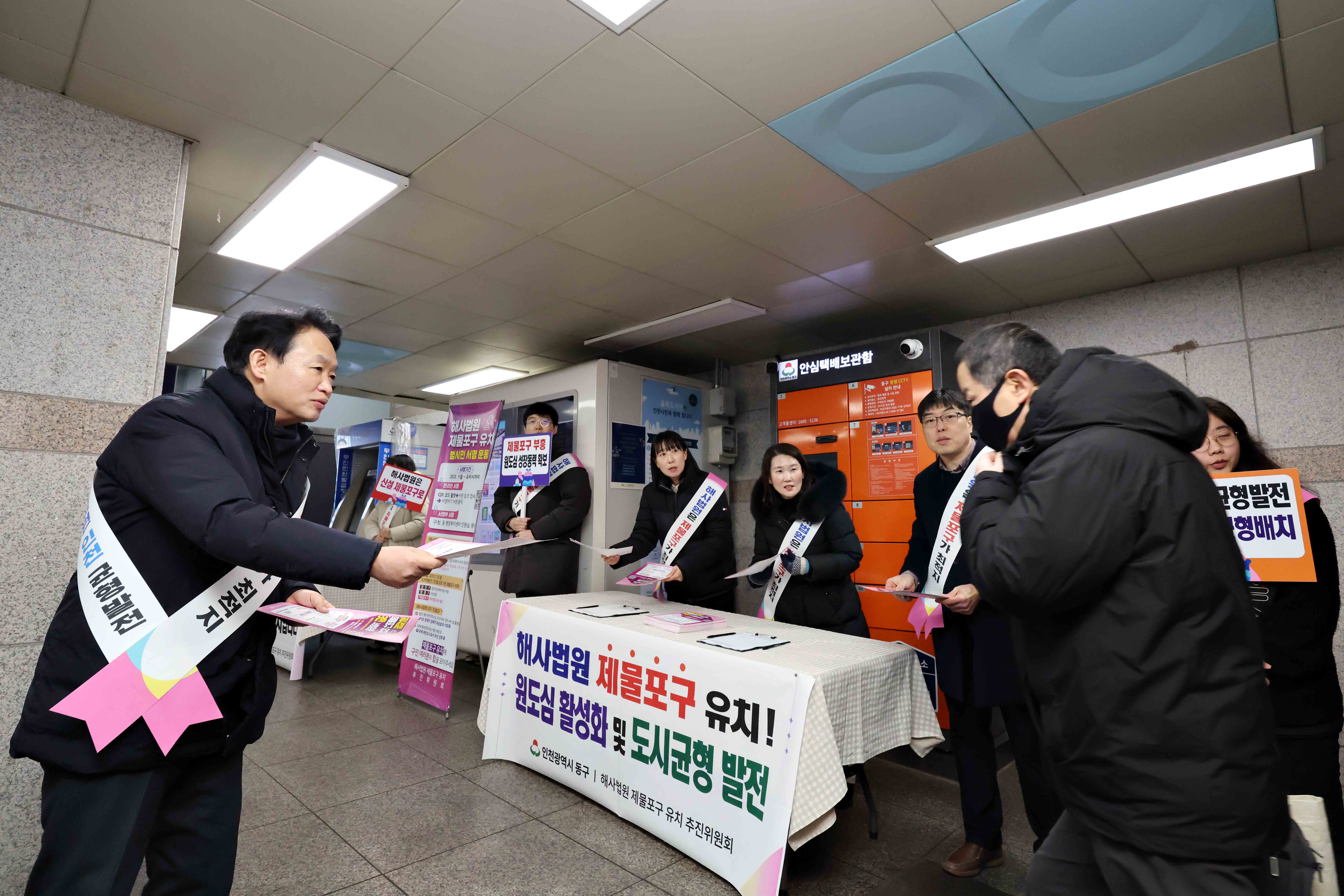 20260204_제물포구_해사법원_유치_서명운동_및_캠페인4.jpg 이미지