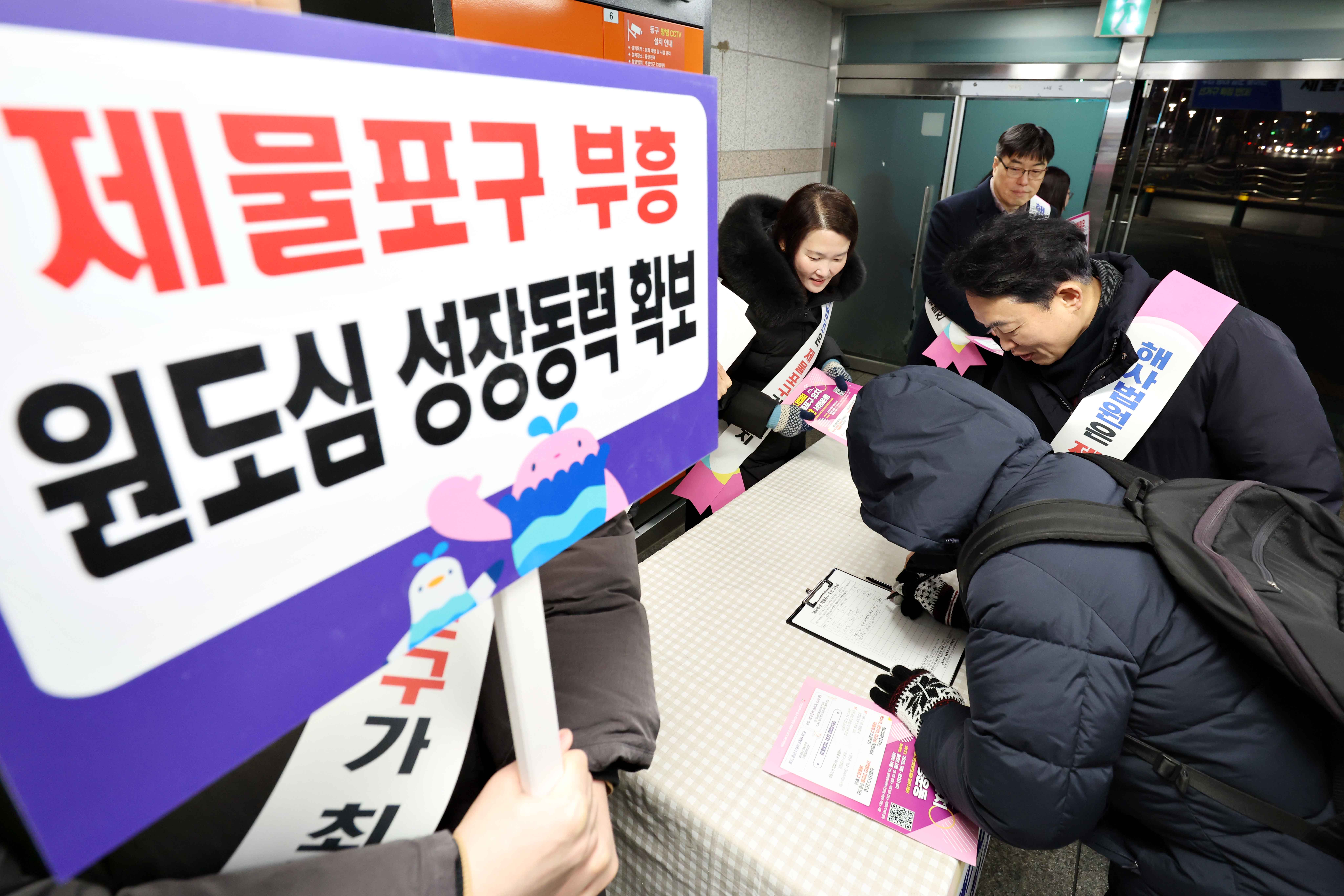 20260204_제물포구_해사법원_유치_서명운동_및_캠페인6.jpg 이미지