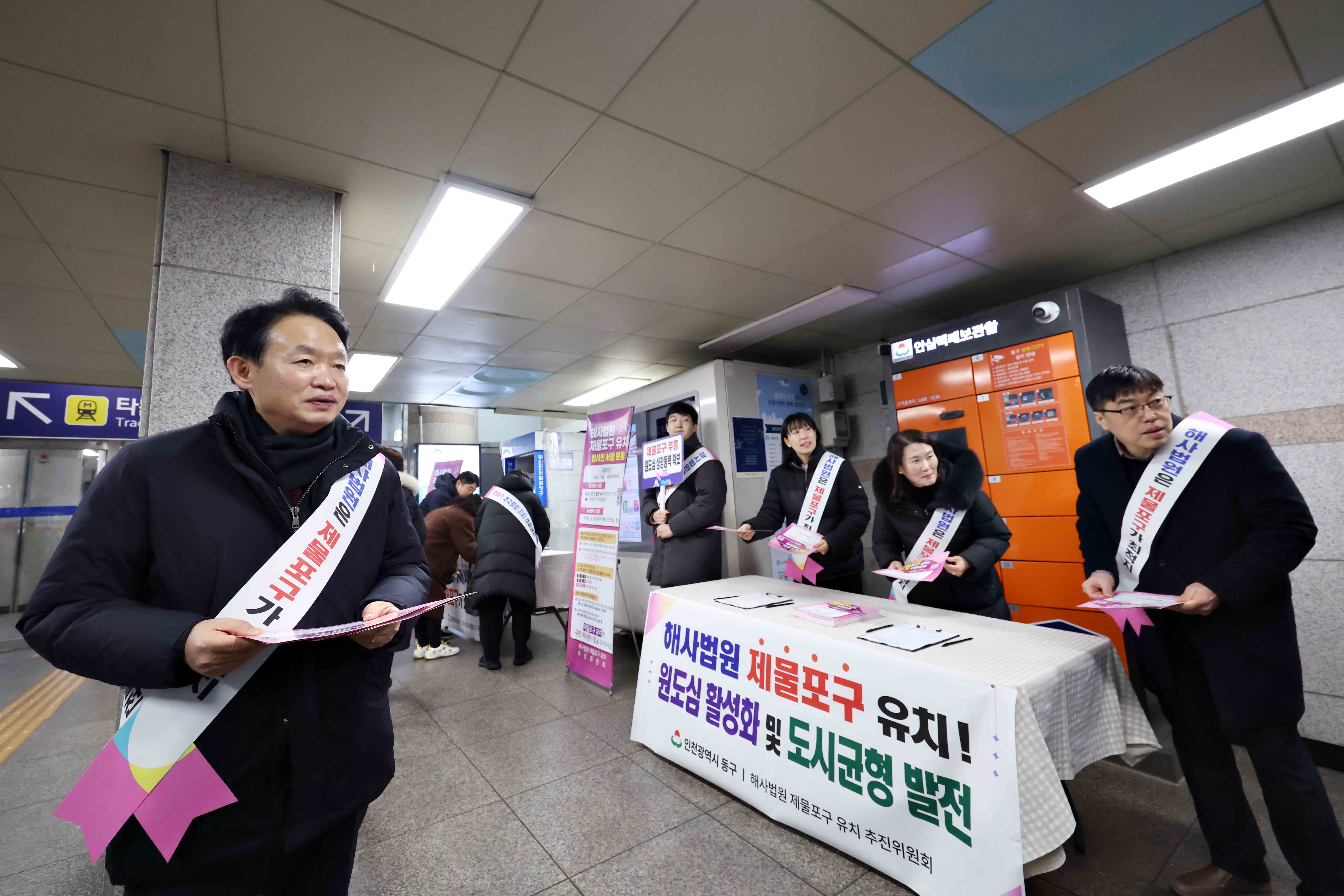 20260204_제물포구_해사법원_유치_서명운동_및_캠페인8.jpg 이미지