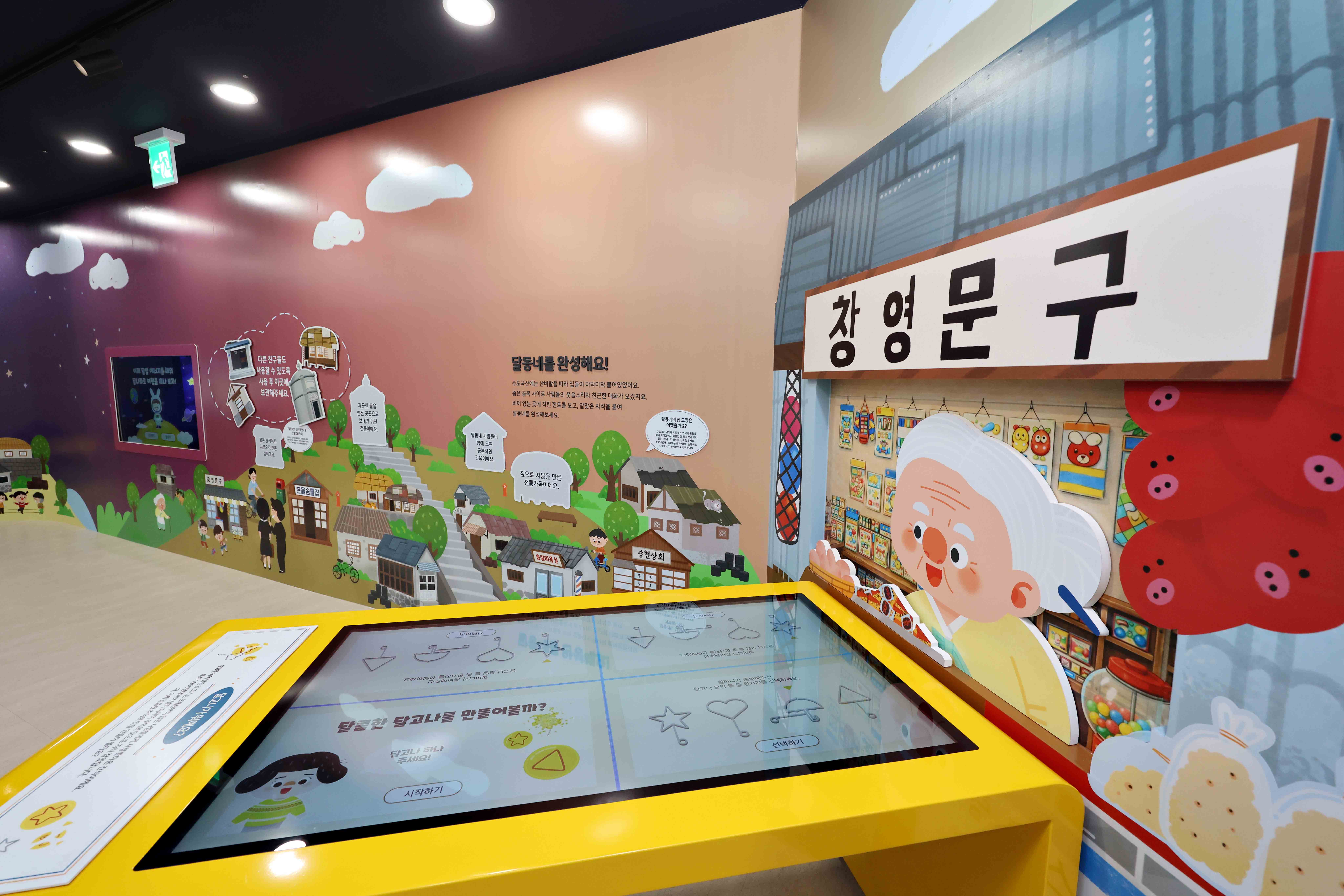 20260204_수도국산달동네박물관_스케치17.jpg 이미지