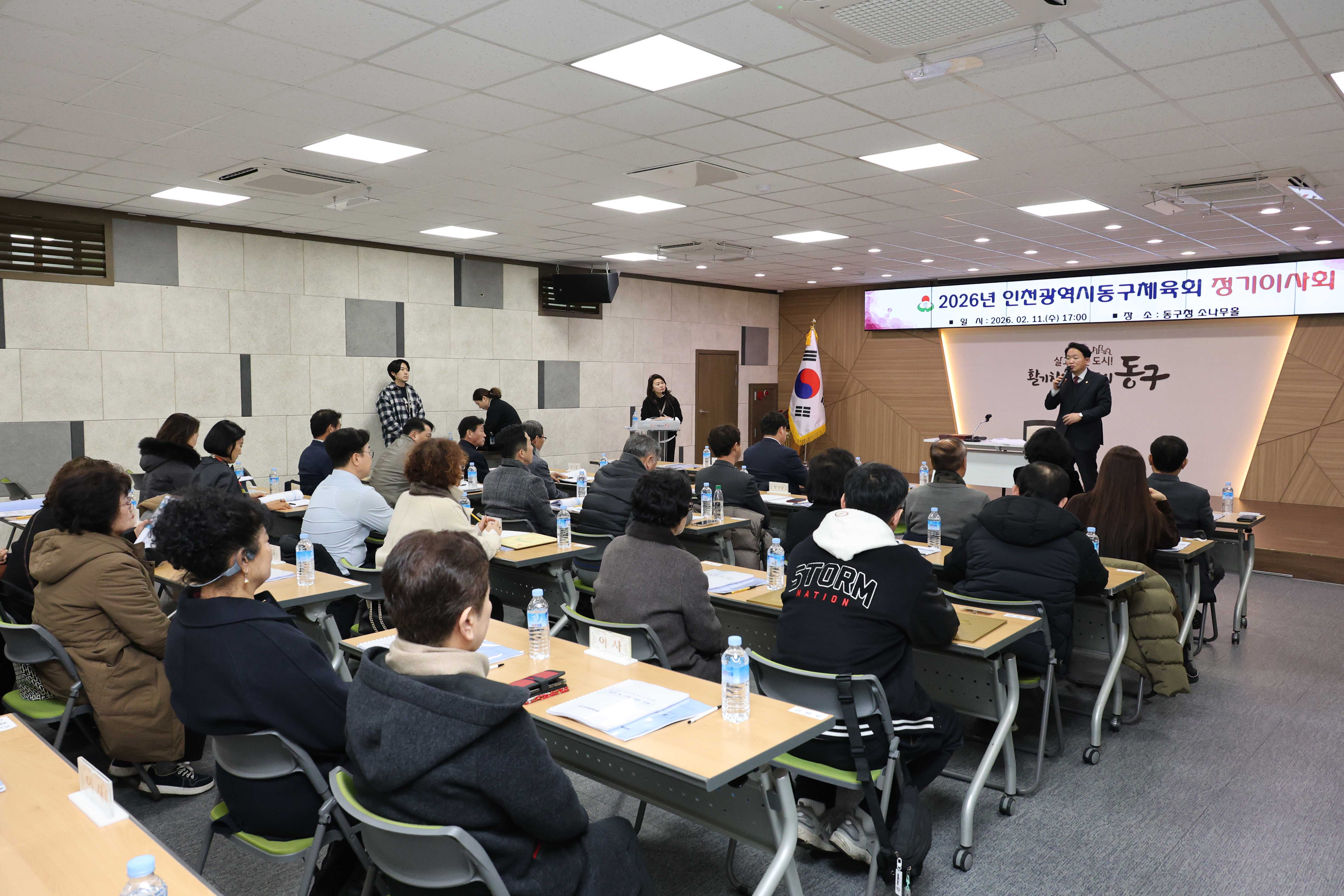 20260211_인천광역시_동구체육회_정기이사회-2.jpg 이미지