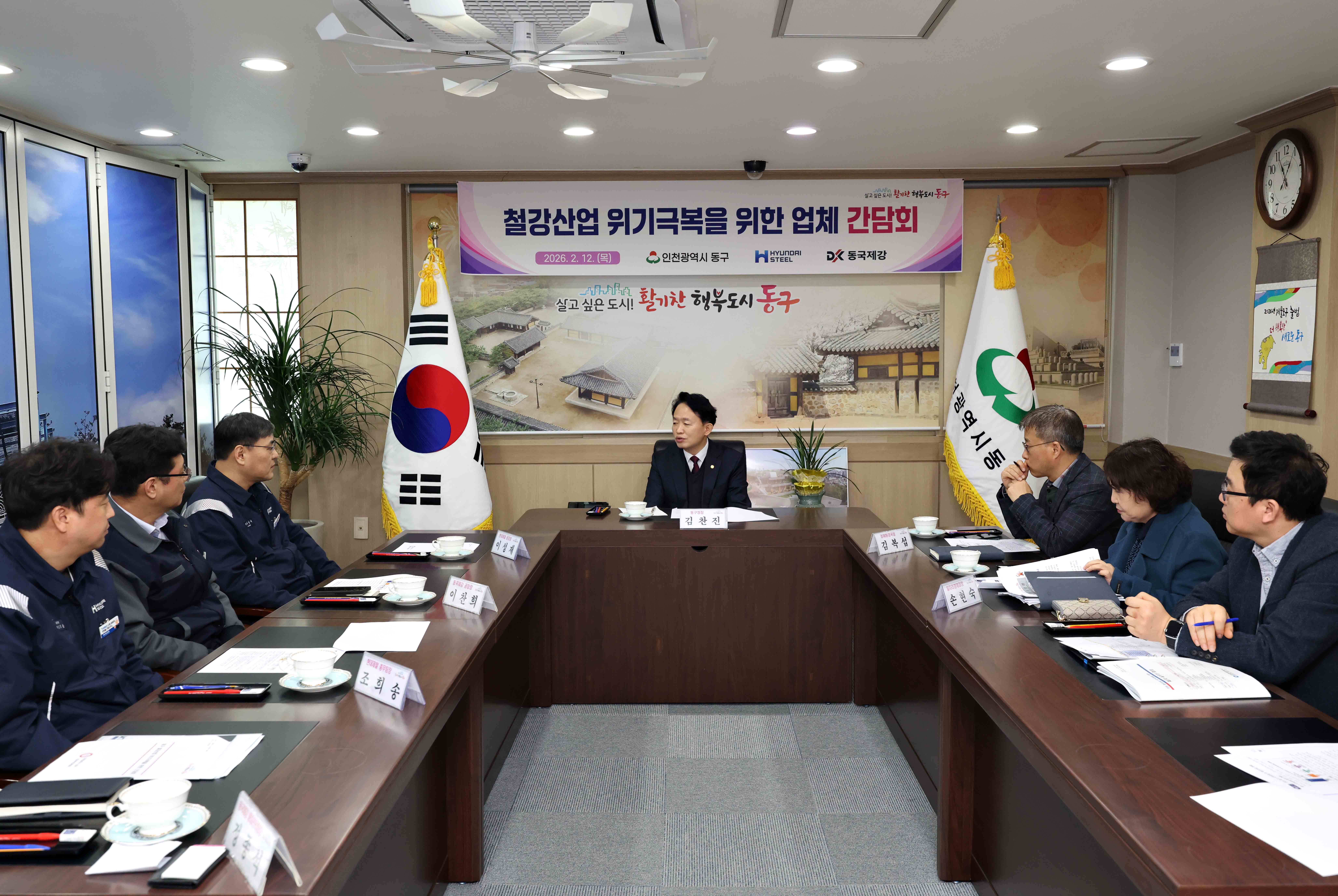 20260212_철강산업_위기극복을_위한_업체_간담회1.jpg 이미지
