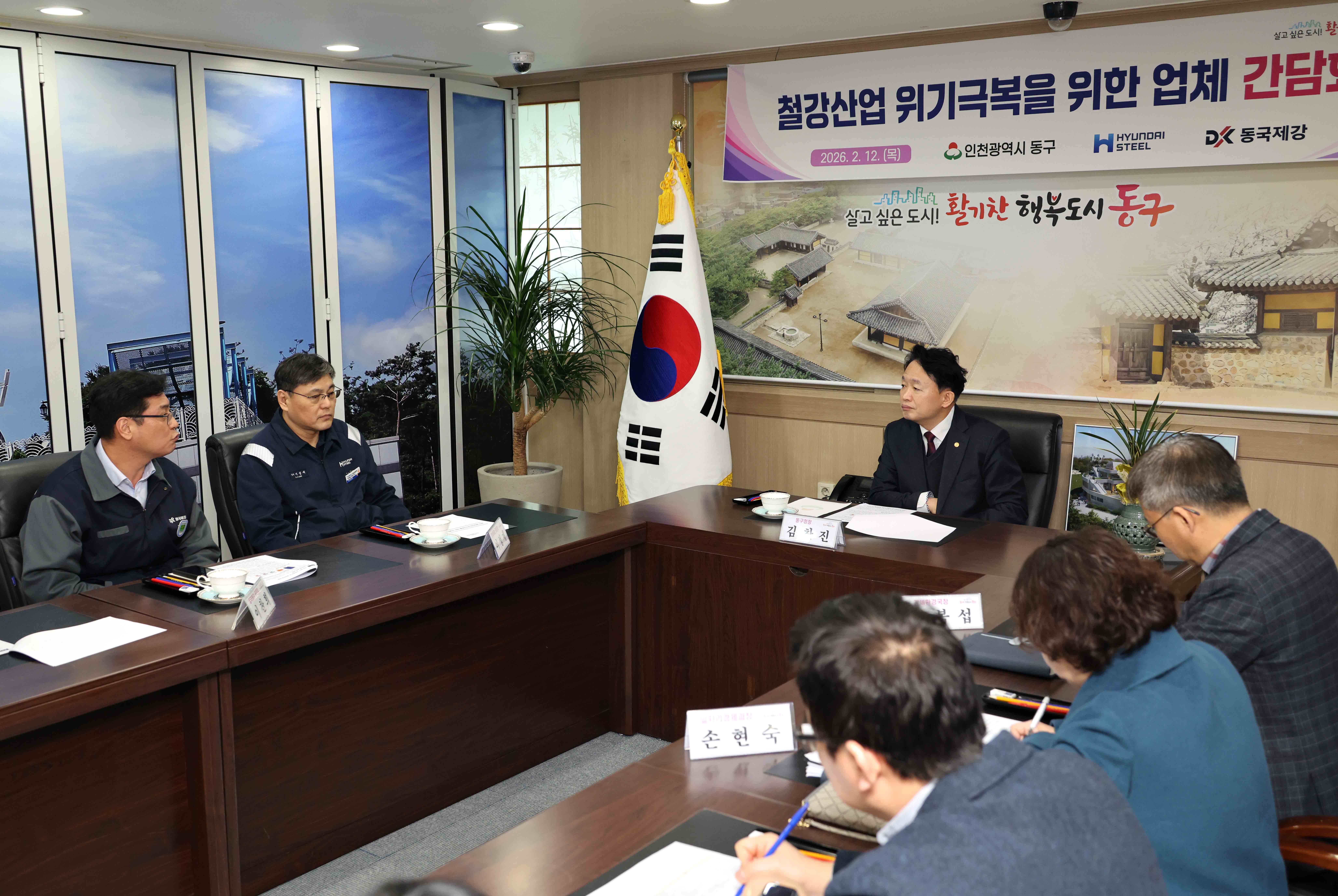 20260212_철강산업_위기극복을_위한_업체_간담회2.jpg 이미지