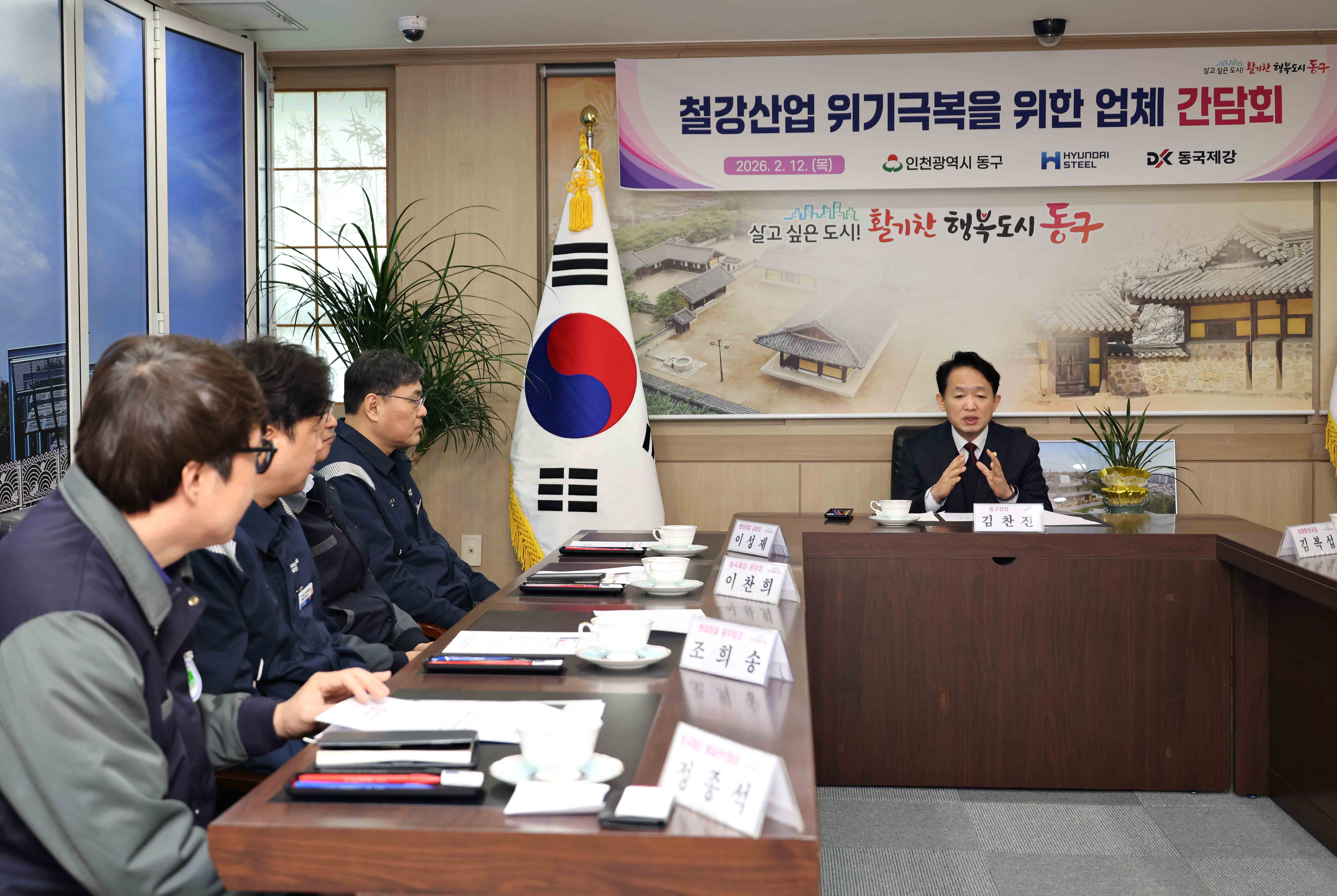 20260212_철강산업_위기극복을_위한_업체_간담회3.jpg 이미지