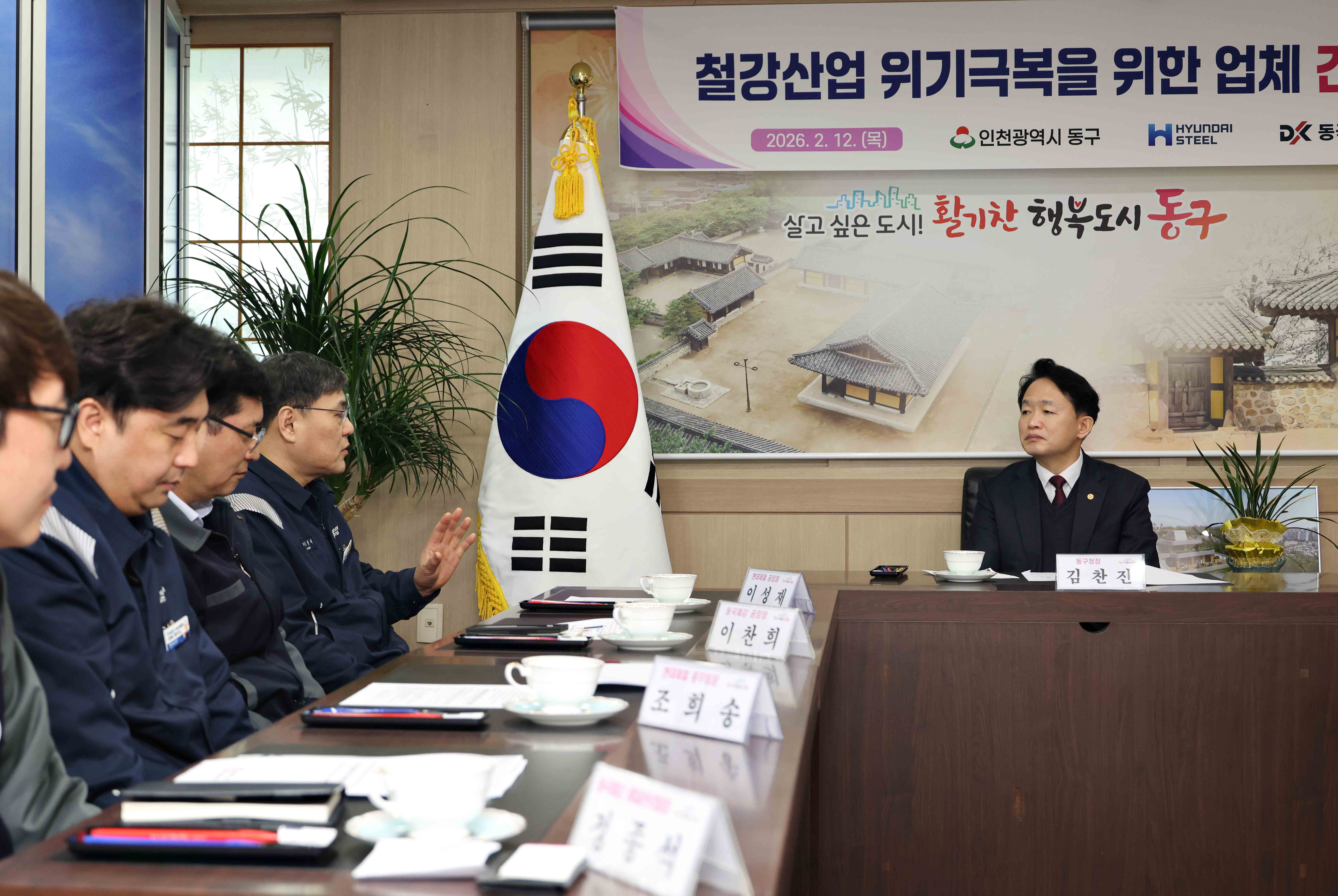 20260212_철강산업_위기극복을_위한_업체_간담회4.jpg 이미지