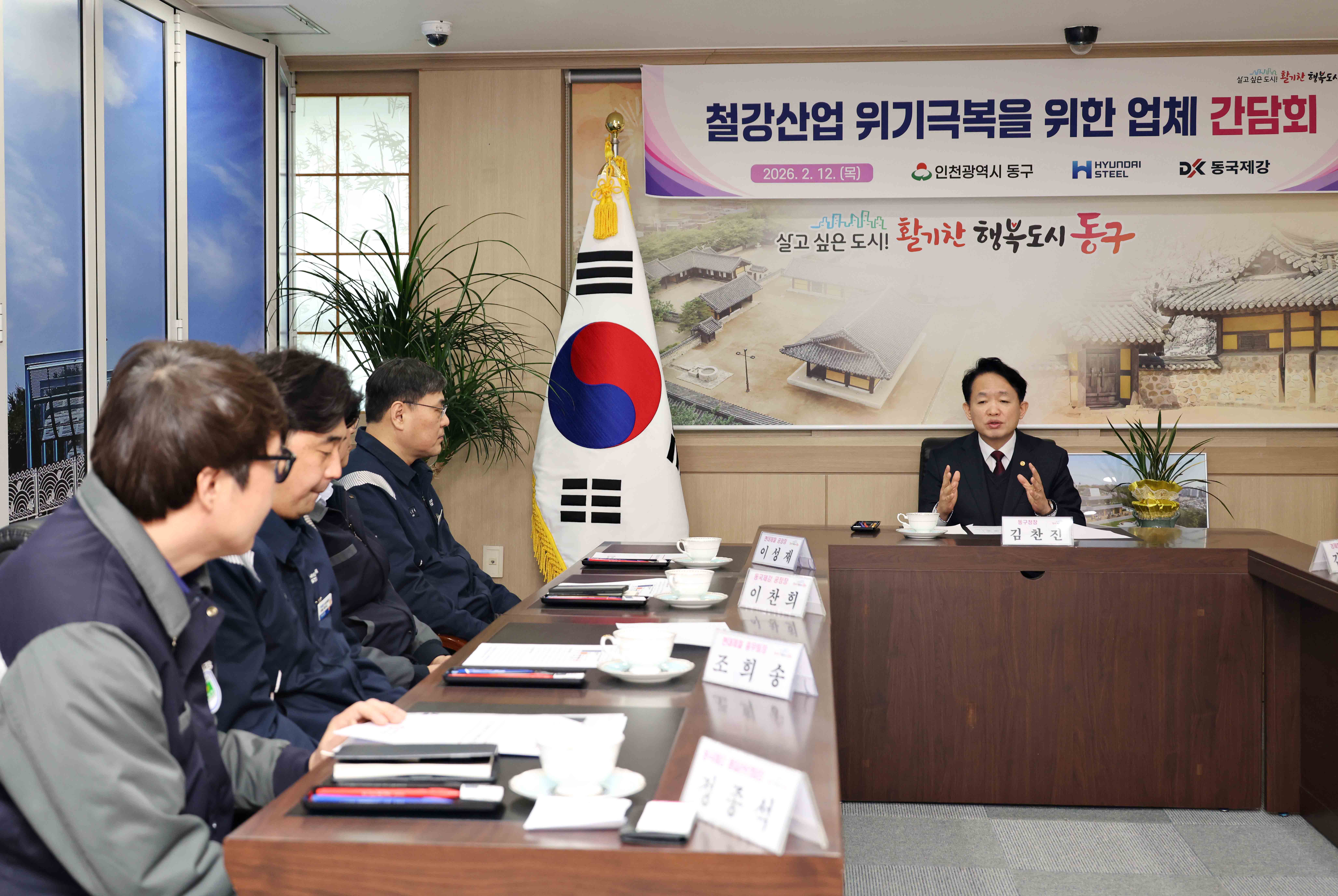 20260212_철강산업_위기극복을_위한_업체_간담회5.jpg 이미지