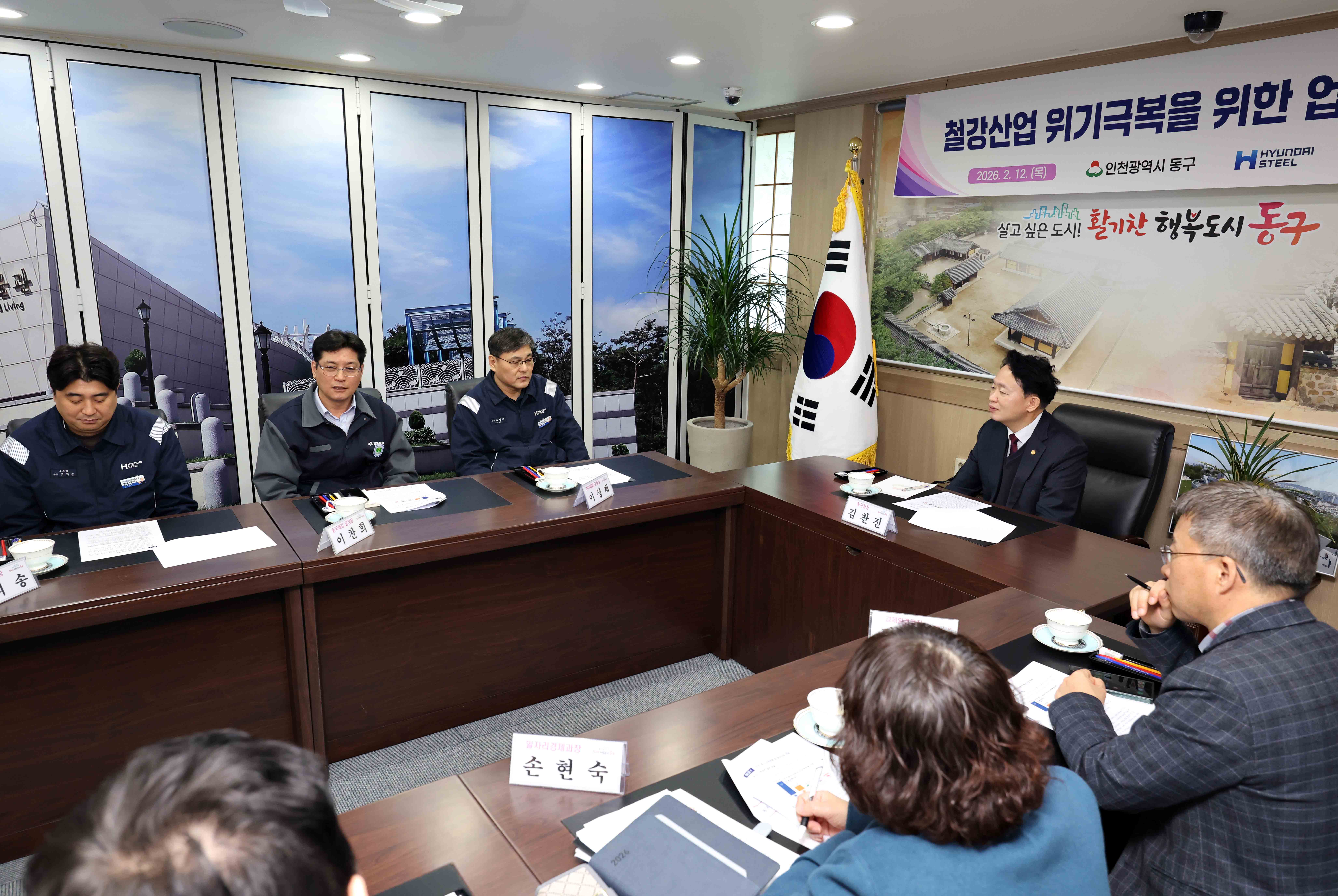 20260212_철강산업_위기극복을_위한_업체_간담회6.jpg 이미지