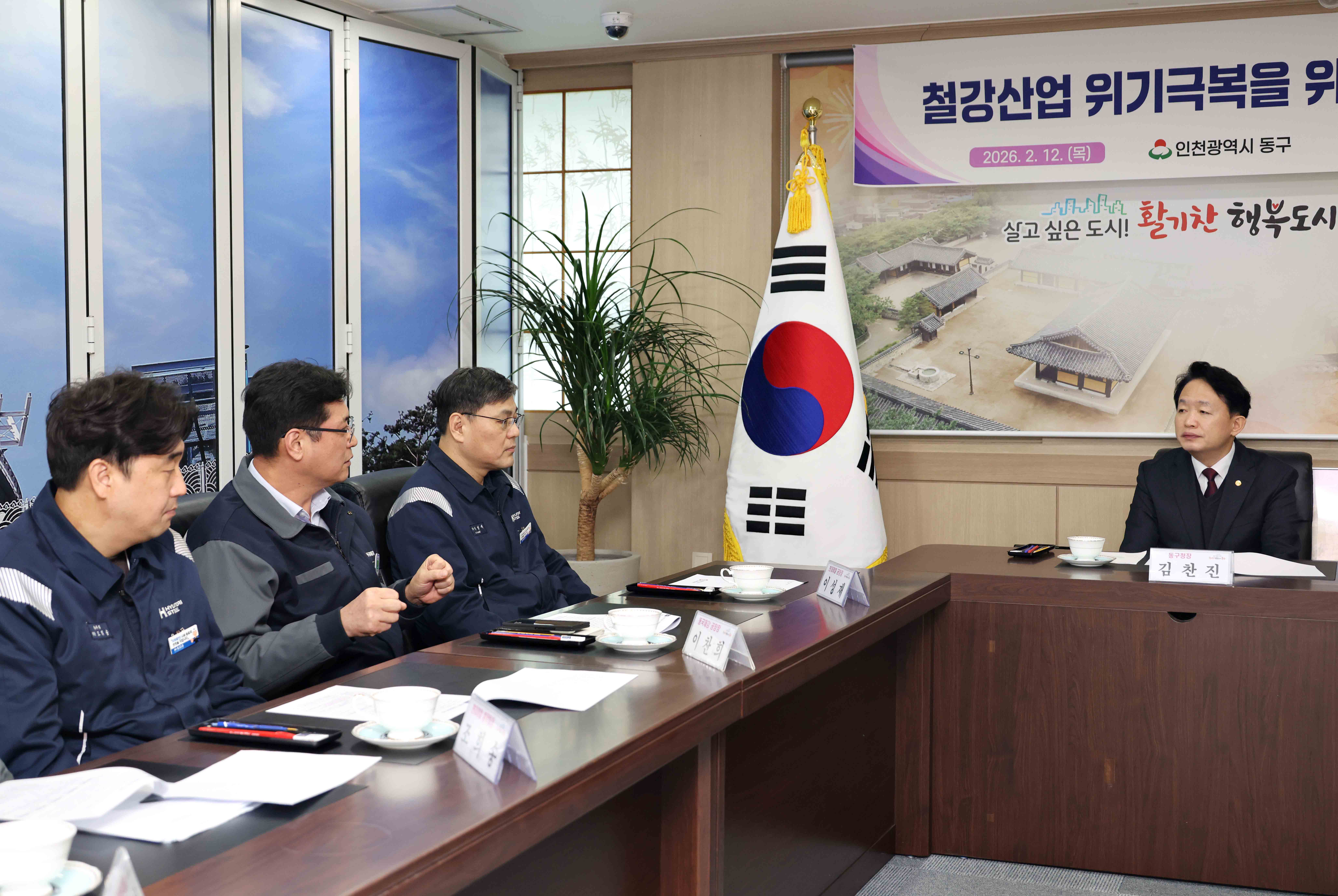 20260212_철강산업_위기극복을_위한_업체_간담회7.jpg 이미지