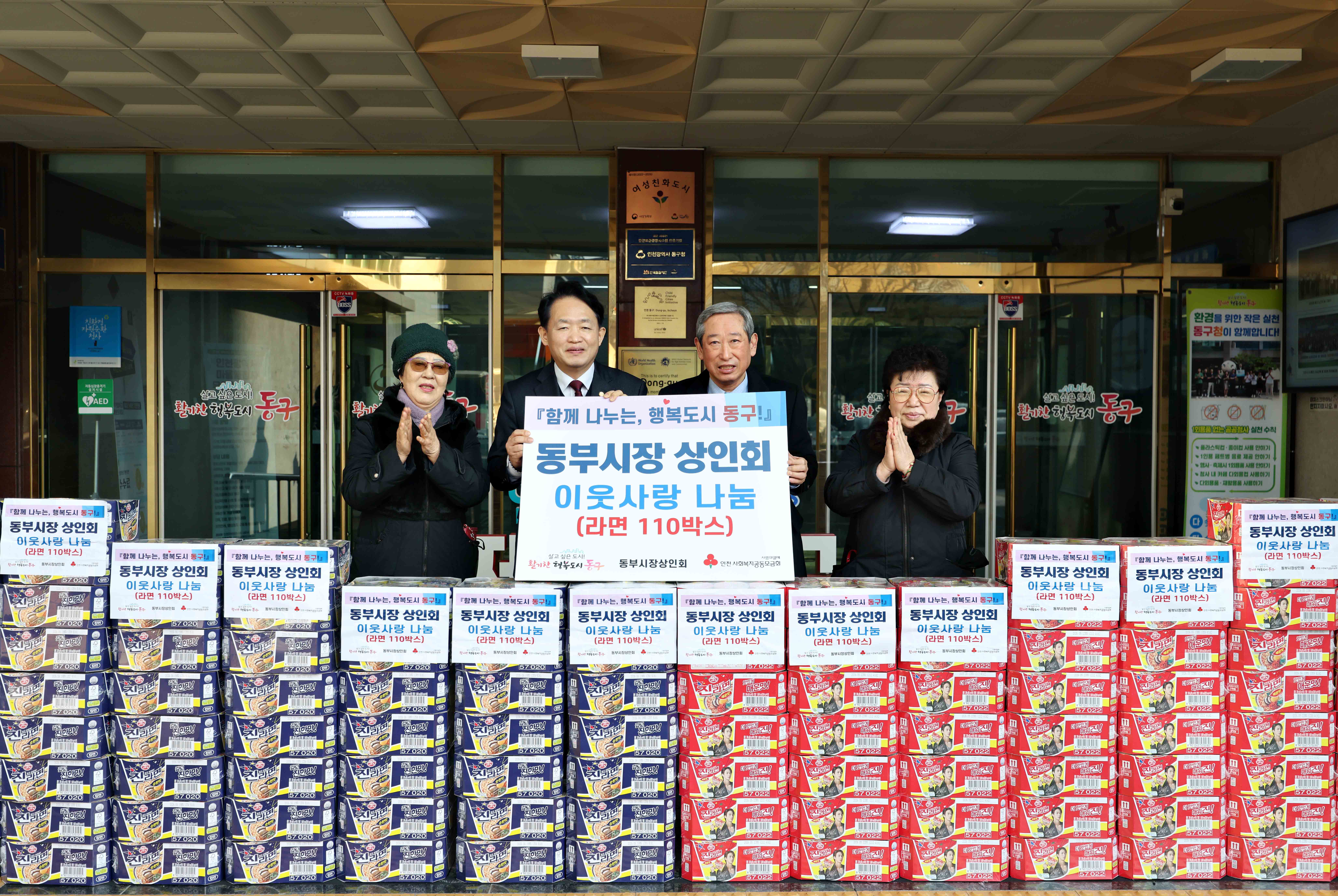 20260212_동부시장_상인회_이웃사랑_나눔2.jpg 이미지