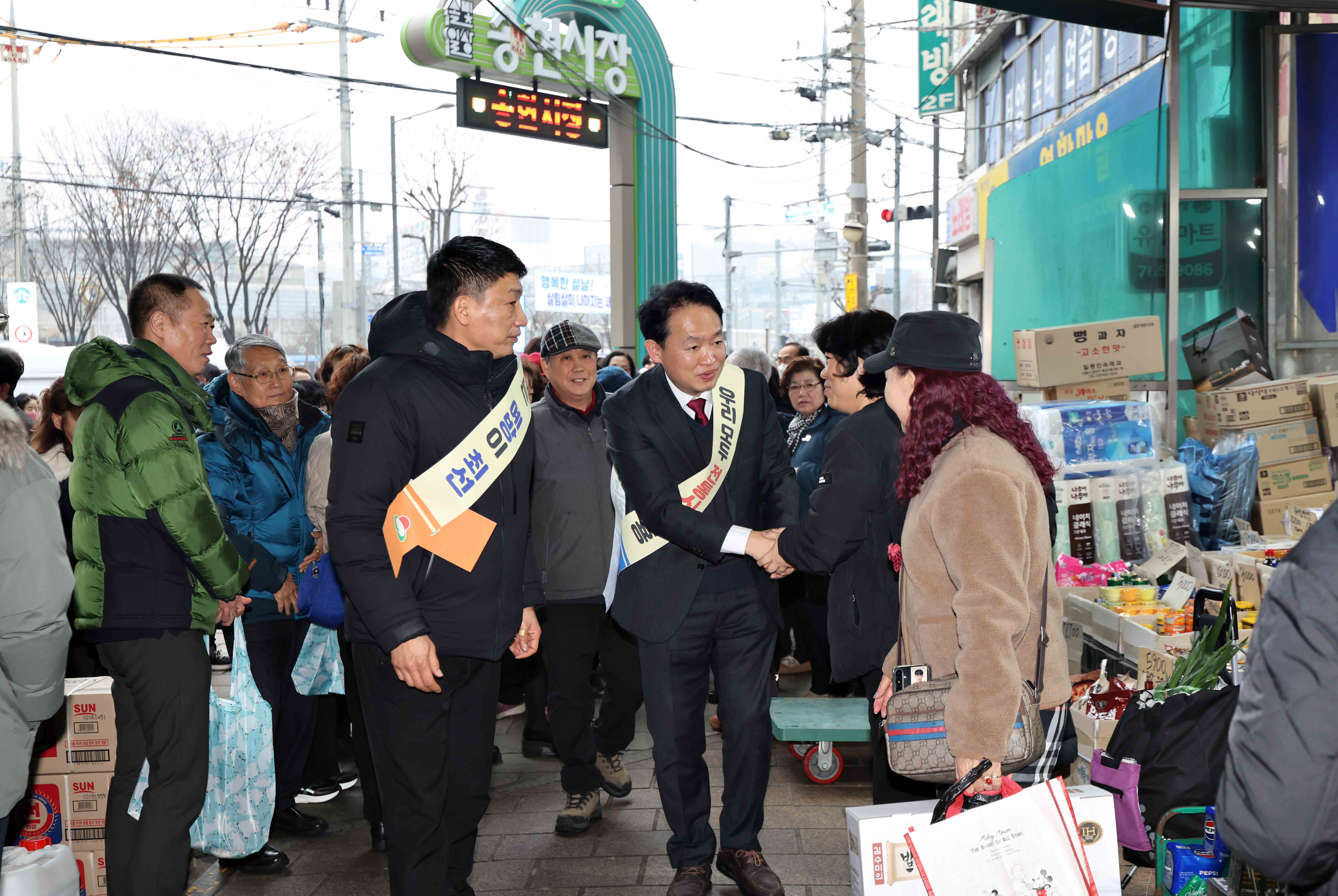20260213_설_맞이_전통시장_가는_날_송현시장21.jpg 이미지