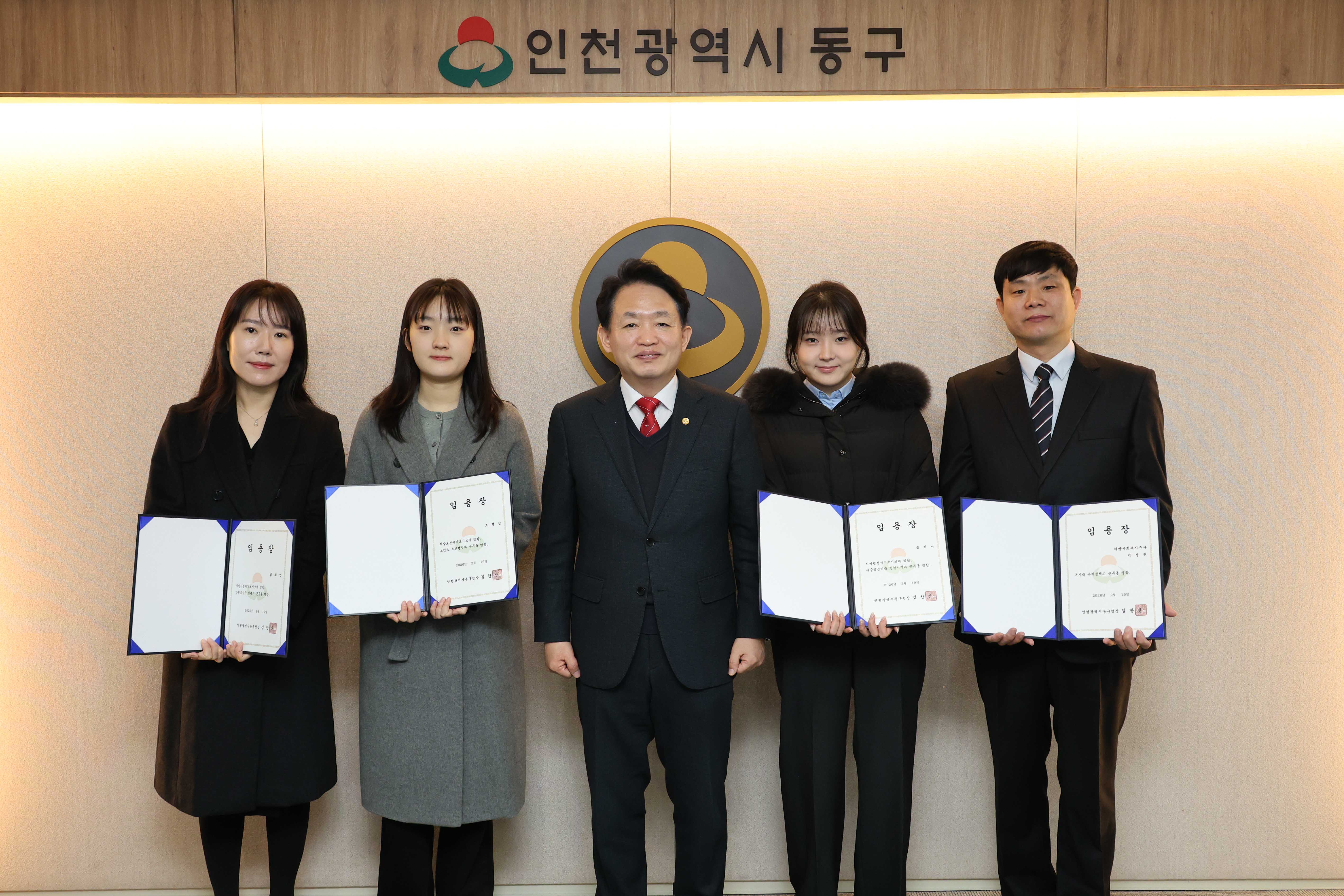 20260219_임용장_수여식-1.jpg 이미지