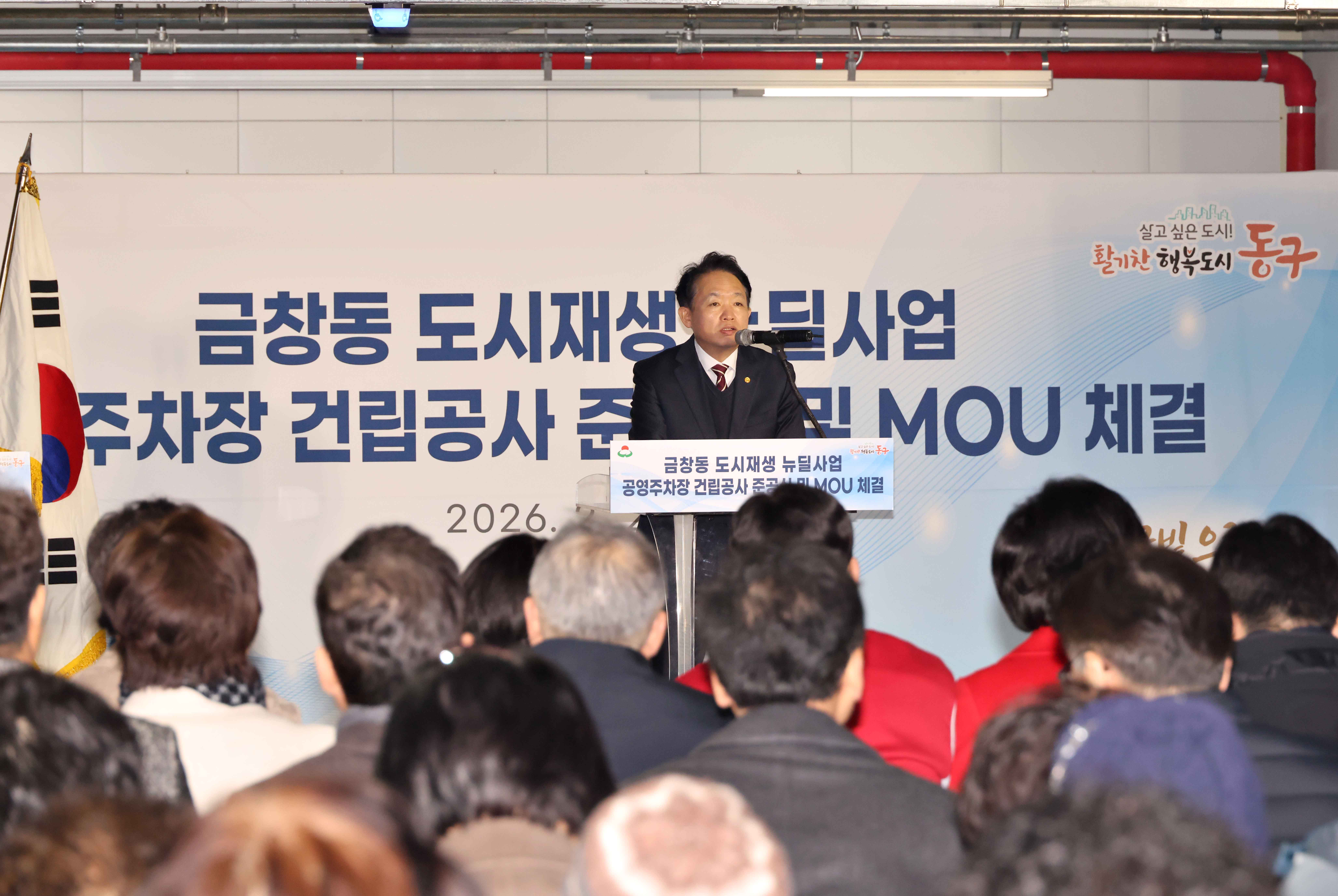 20260224_금창동_도시재생_뉴딜사업_공영주차장_건립공사_준공식12.jpg 이미지