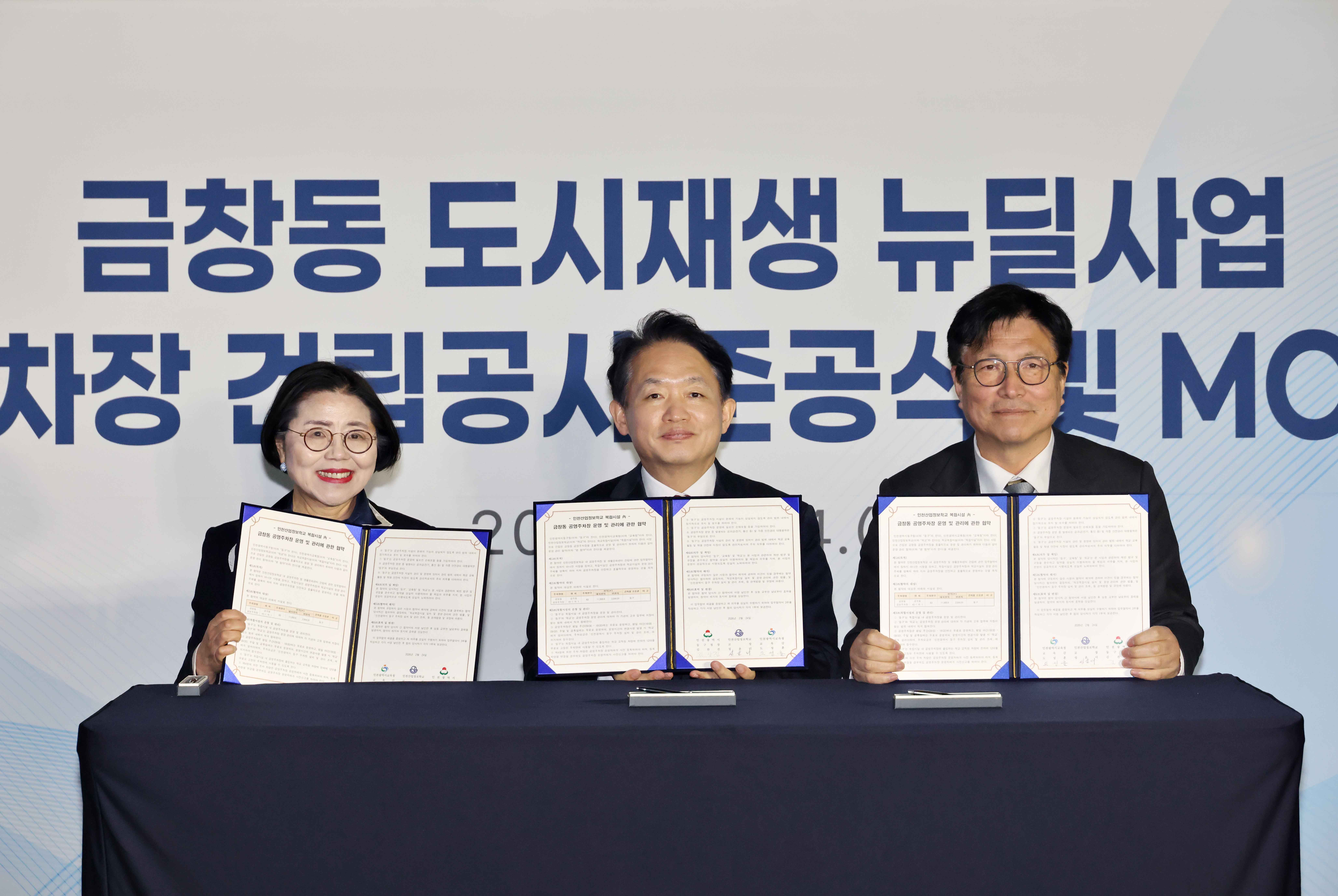 20260224_금창동_도시재생_뉴딜사업_공영주차장_건립공사_준공식4.jpg 이미지
