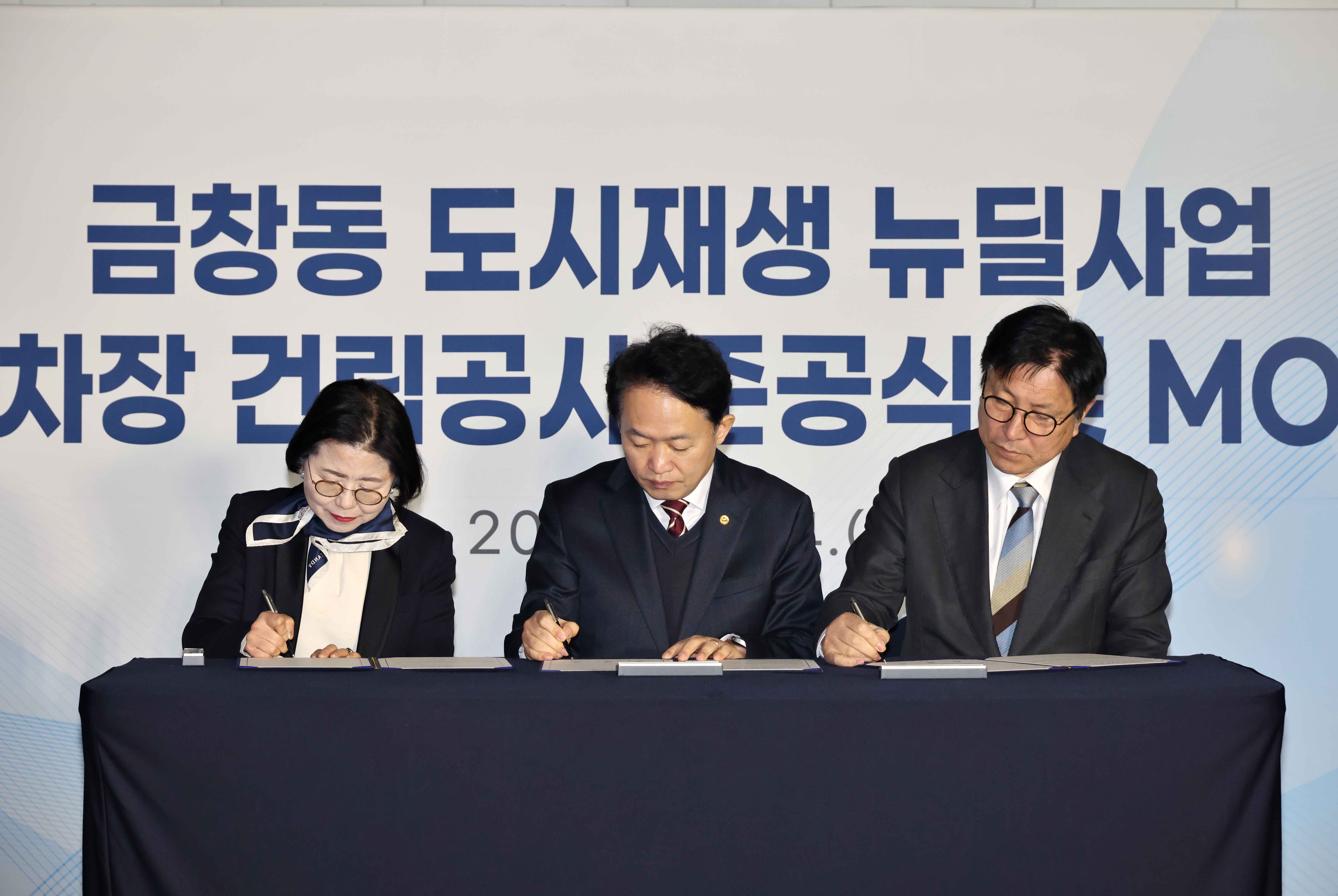 20260224_금창동_도시재생_뉴딜사업_공영주차장_건립공사_준공식6.jpg 이미지