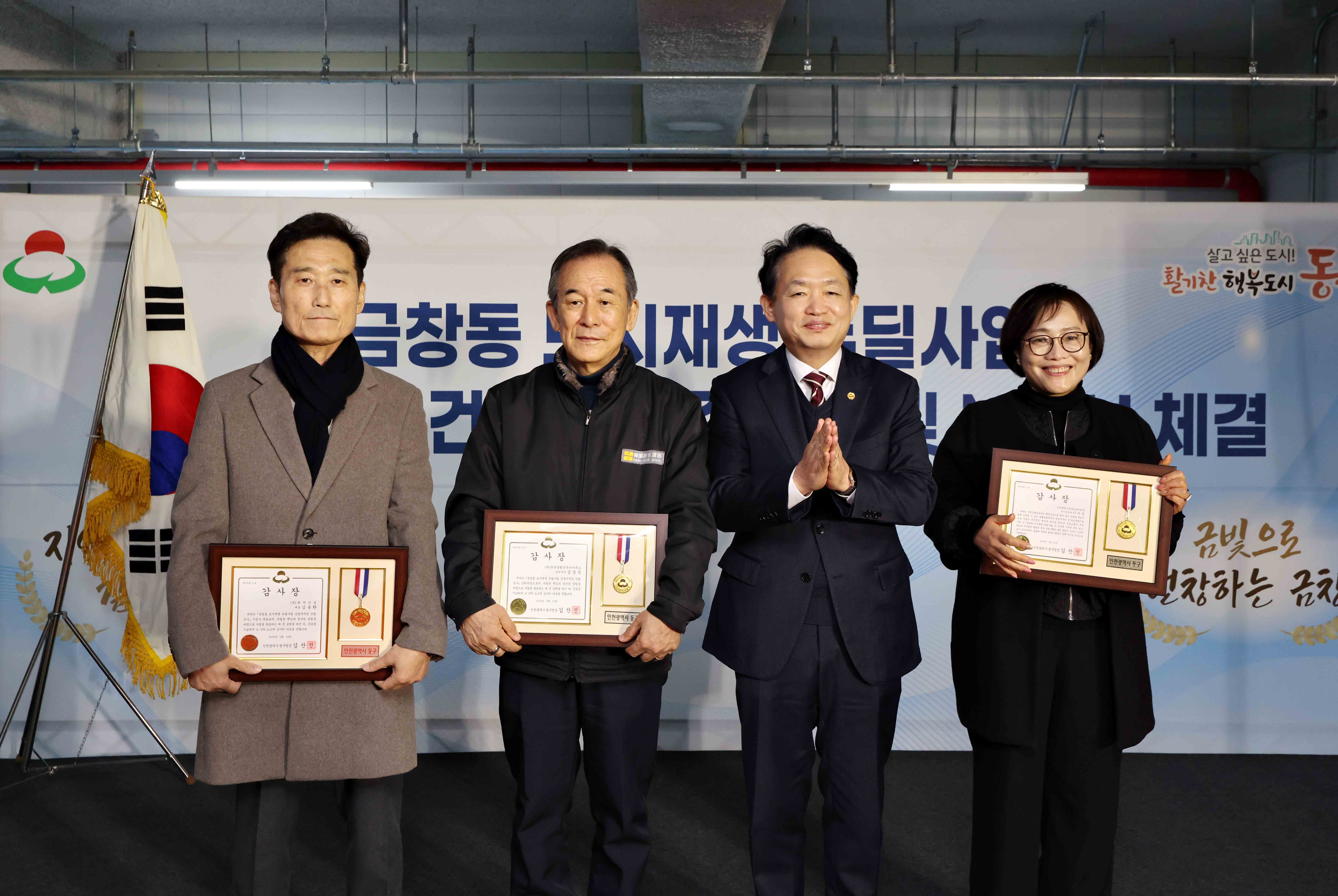 20260224_금창동_도시재생_뉴딜사업_공영주차장_건립공사_준공식8.jpg 이미지