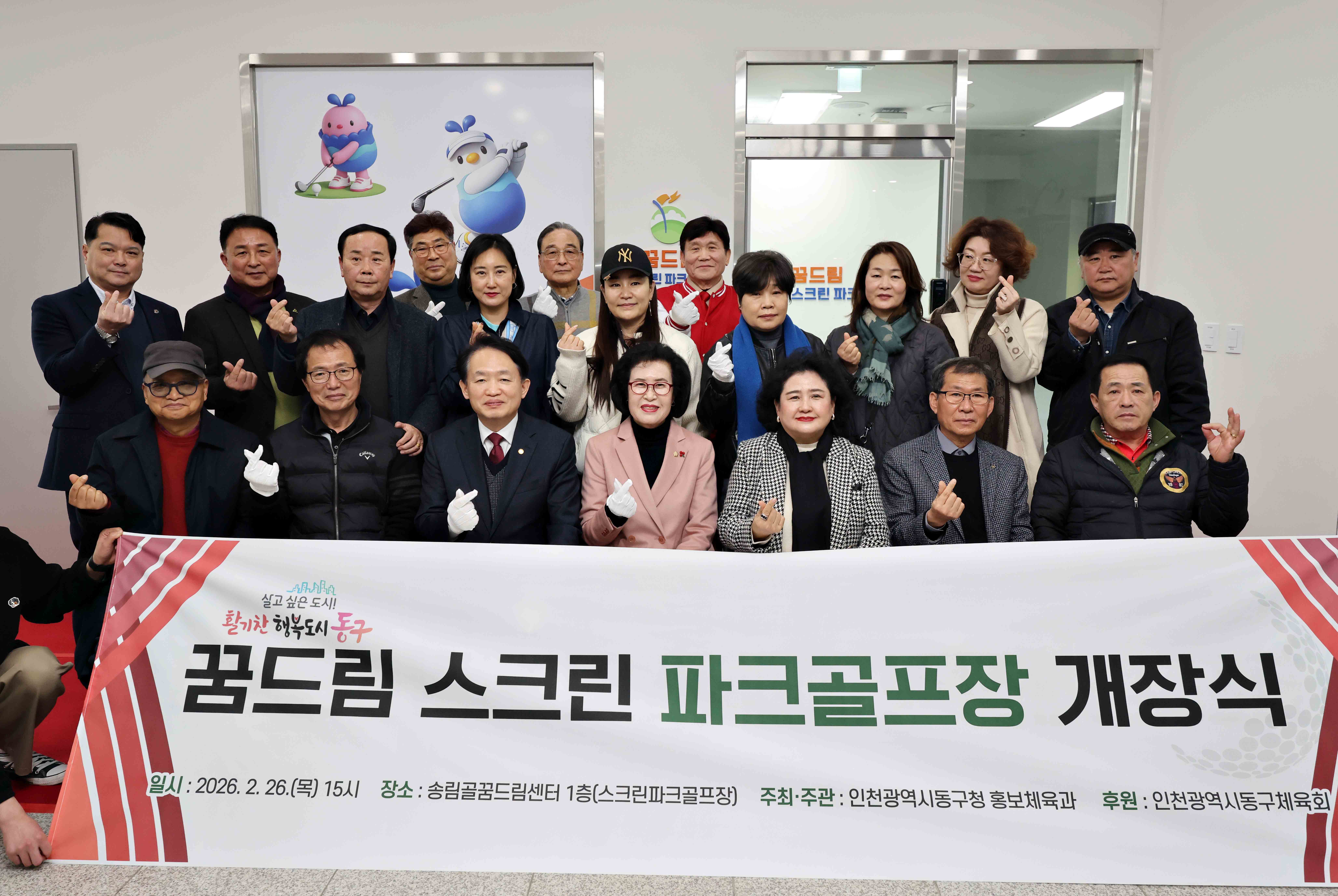 20260226_꿈드림_스크린_파크골프장_개장식7.jpg 이미지