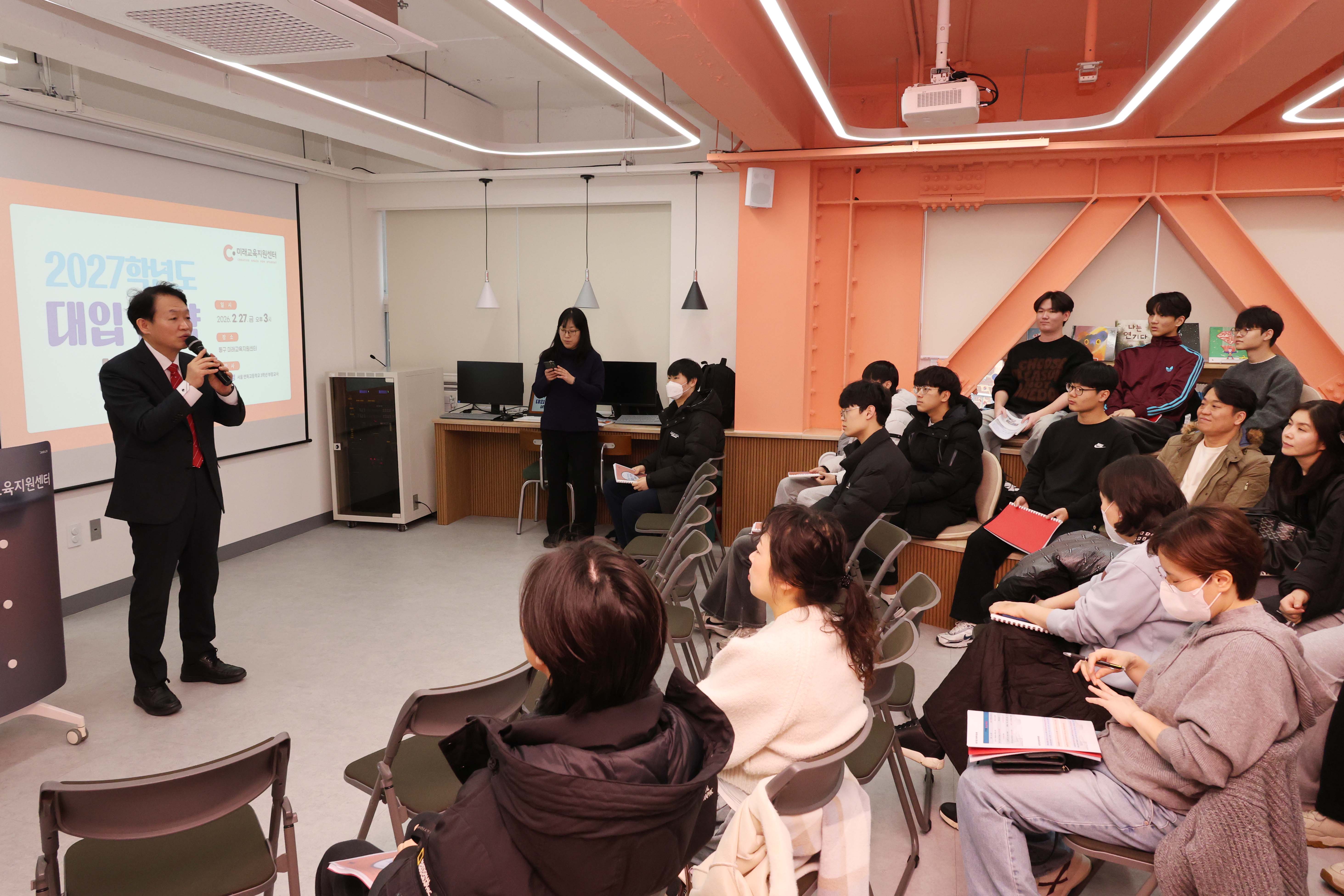20260227_2027년도_대입전략_설명회-1.jpg 이미지