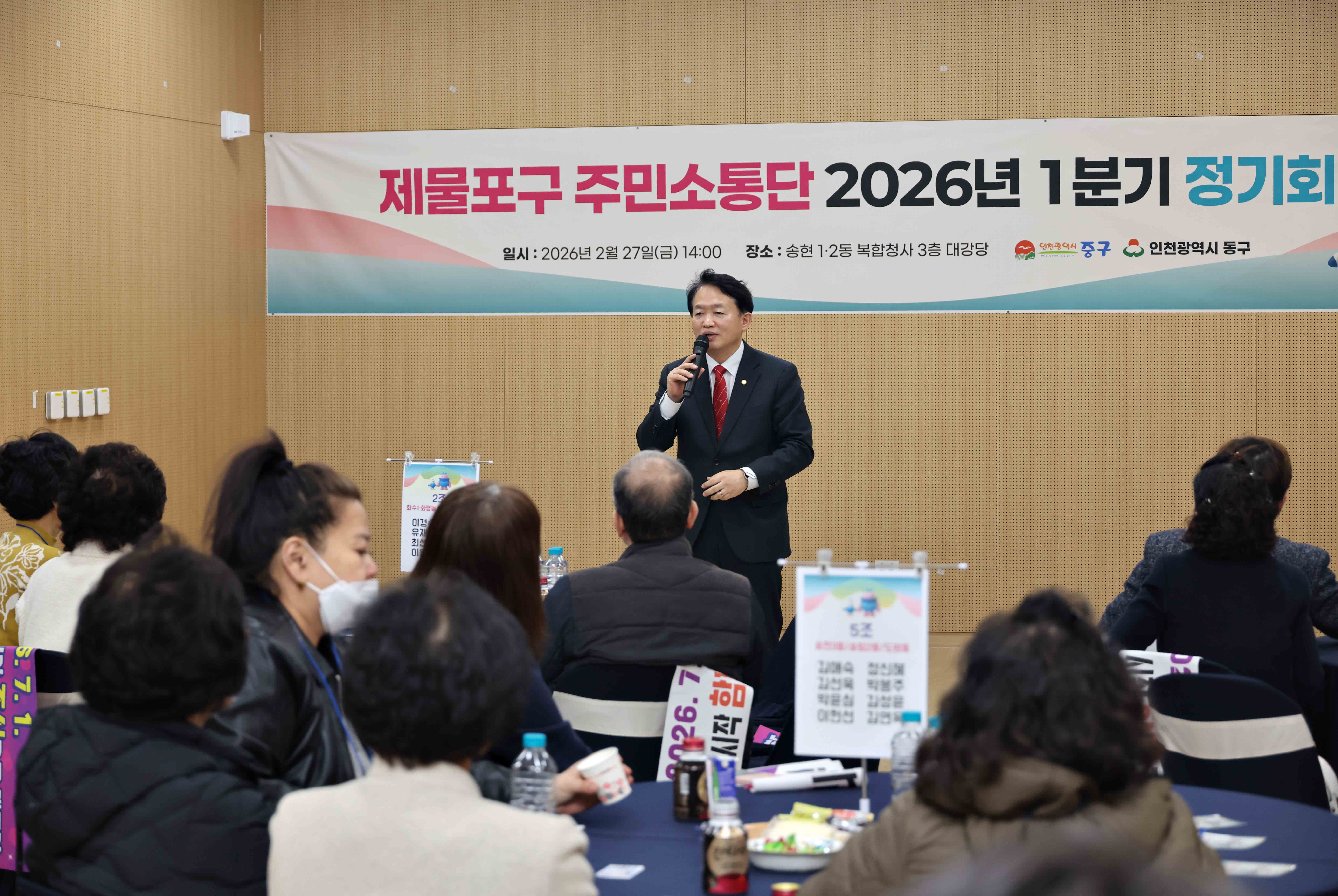 20260227_제물포구_주민소통단_2026년_1분기_정기회의4.jpg 이미지