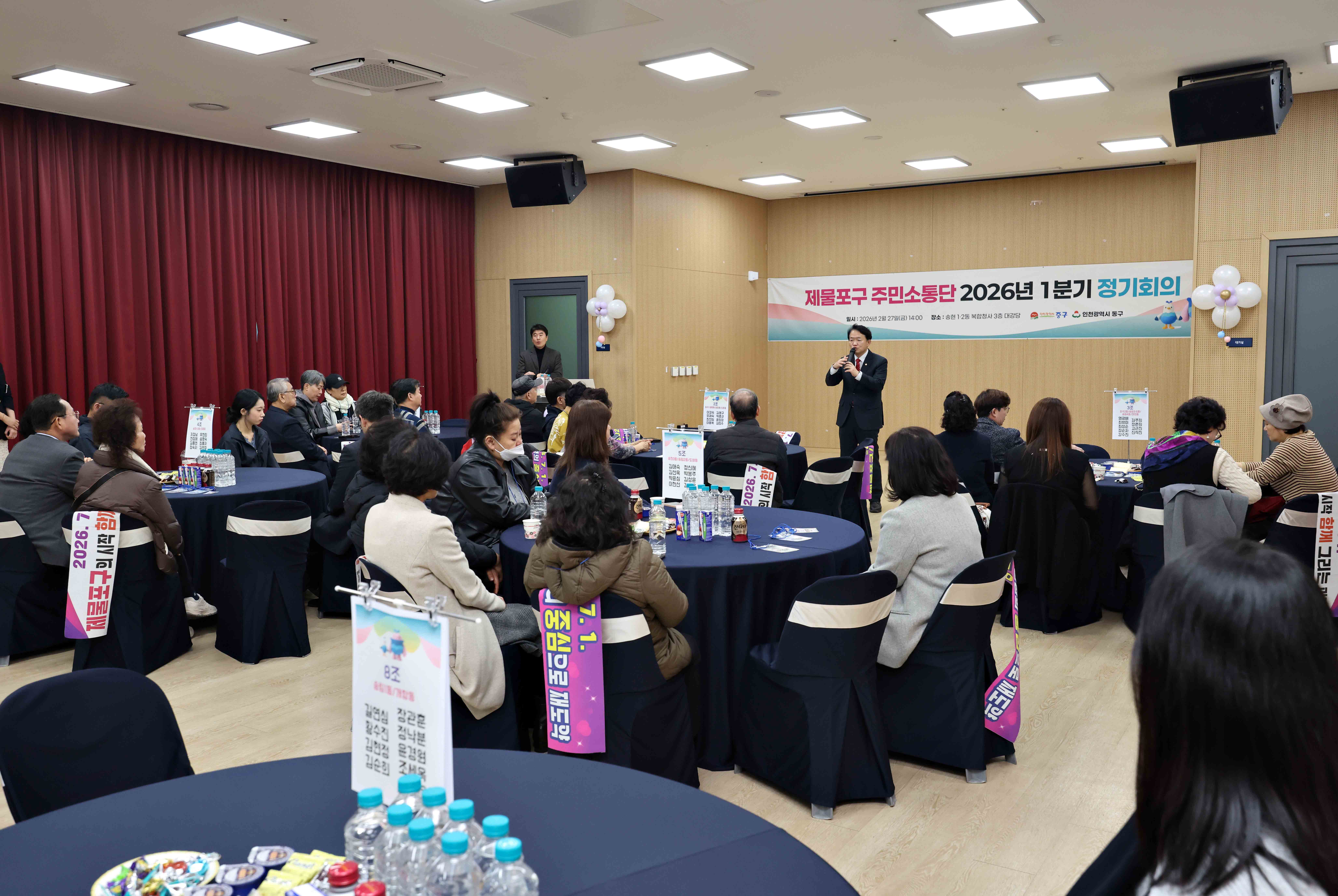 20260227_제물포구_주민소통단_2026년_1분기_정기회의5.jpg 이미지