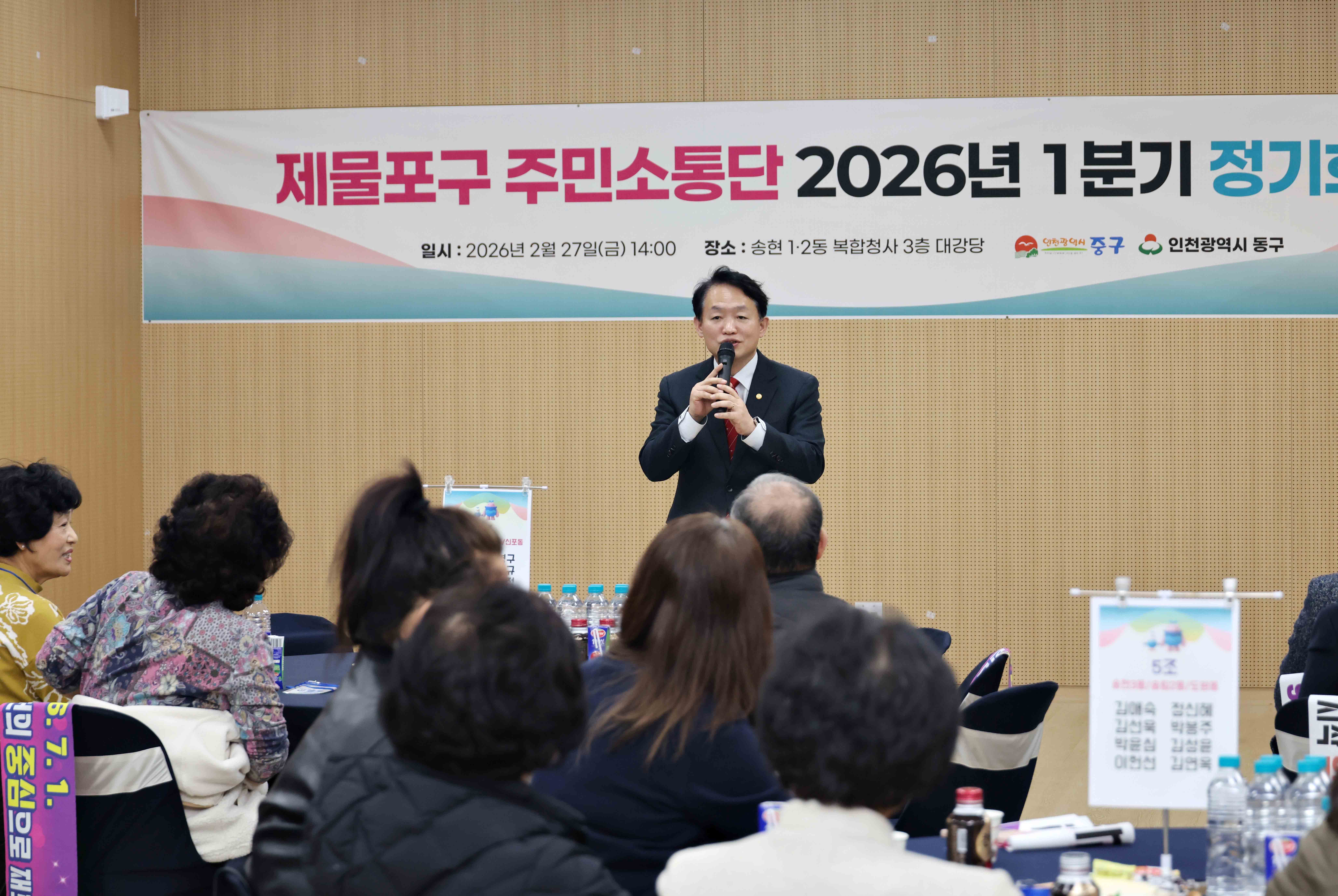 20260227_제물포구_주민소통단_2026년_1분기_정기회의6.jpg 이미지