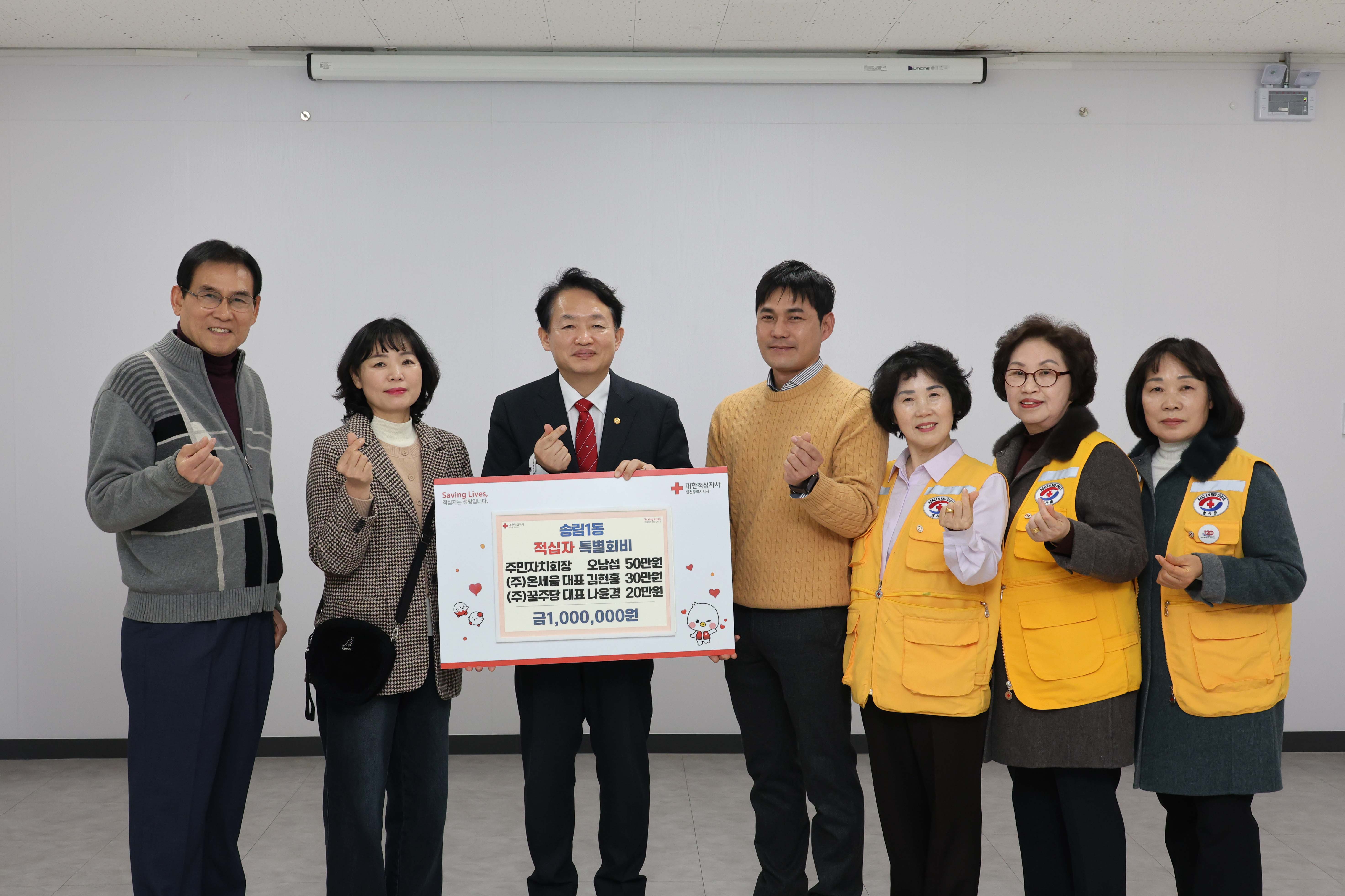 20260227_송림1동_적십자_특별회비_기탁식-4.jpg 이미지