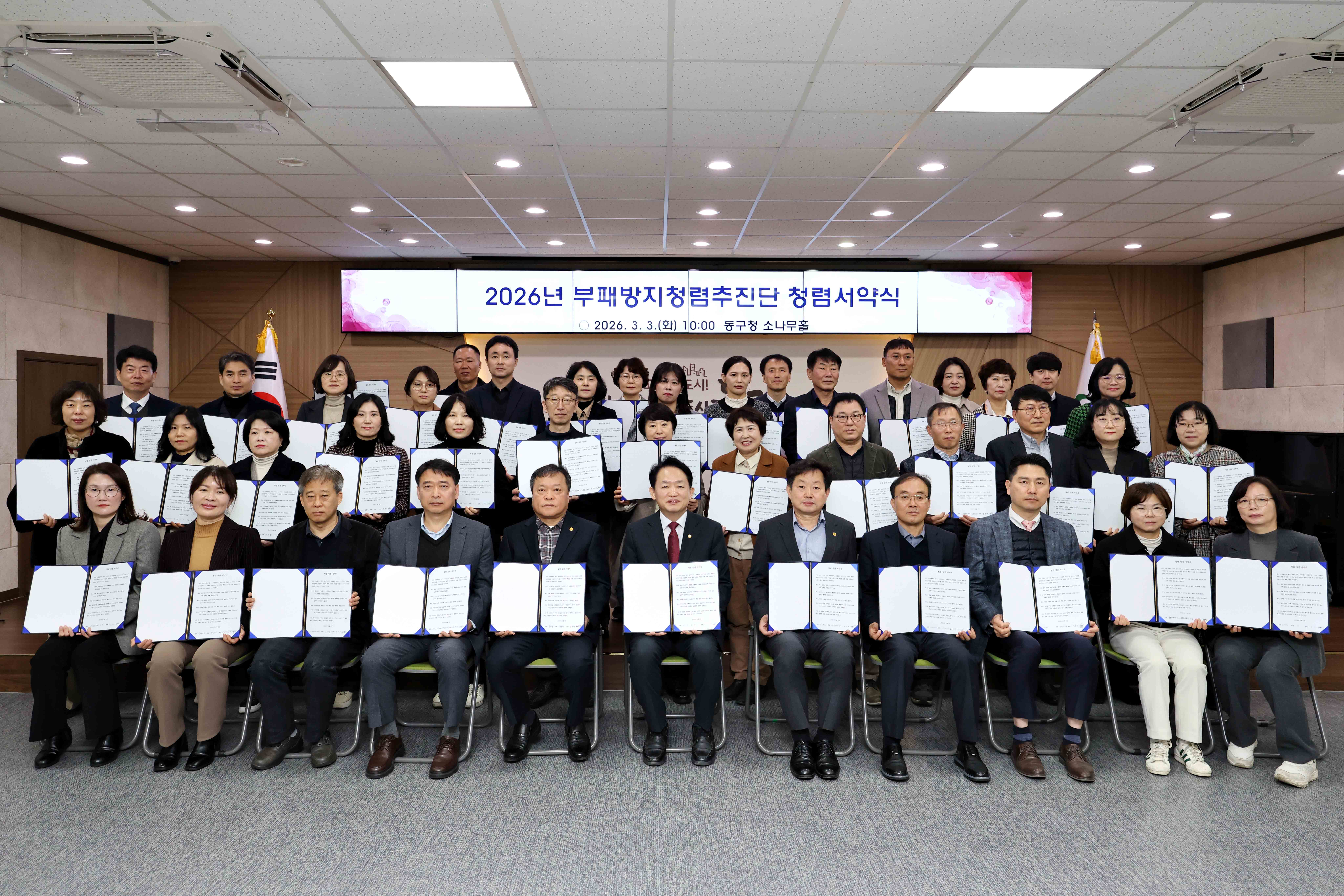 20260303_부패방지청렴추진단_회의1.jpg 이미지