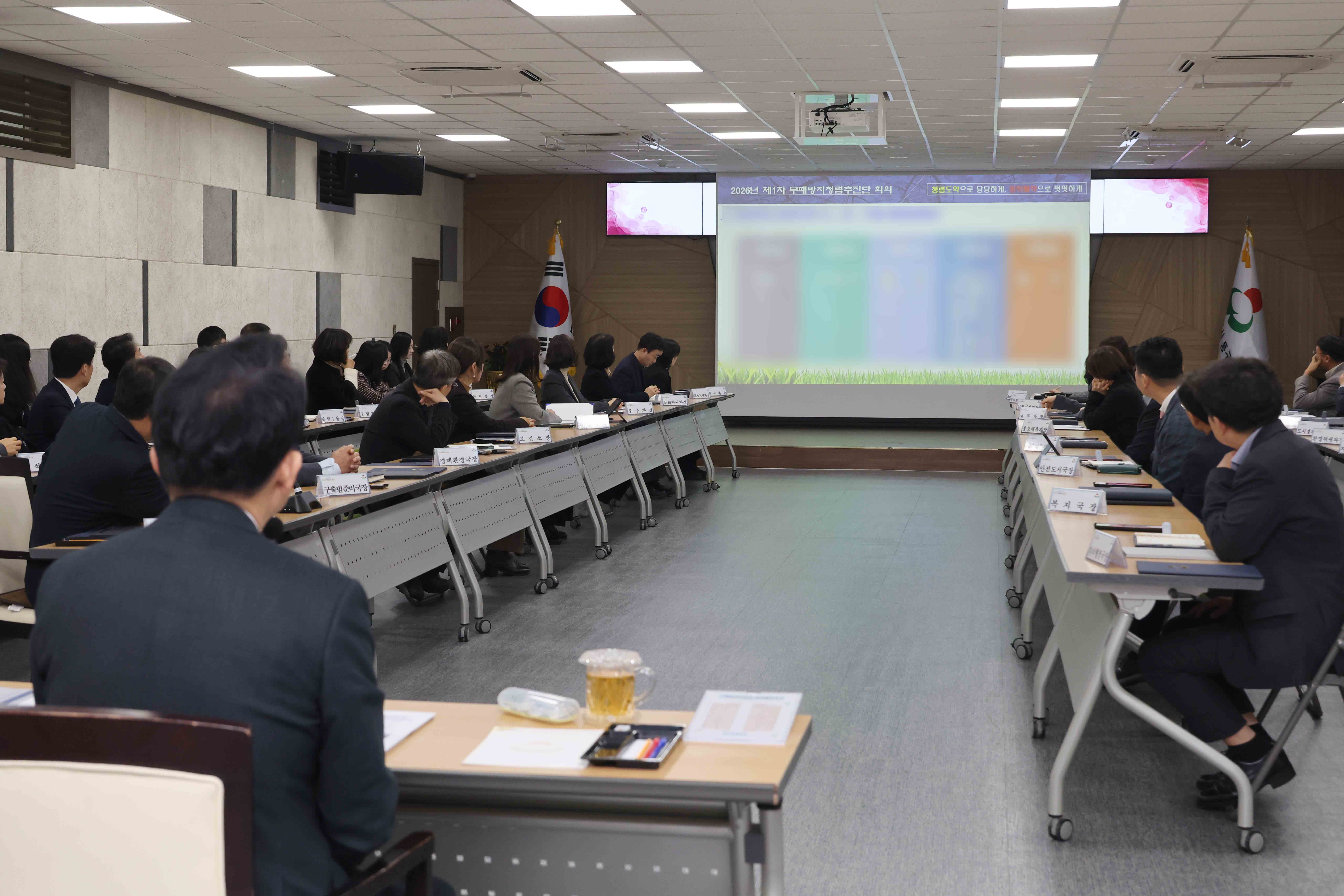 20260303_부패방지청렴추진단_회의4.jpg 이미지