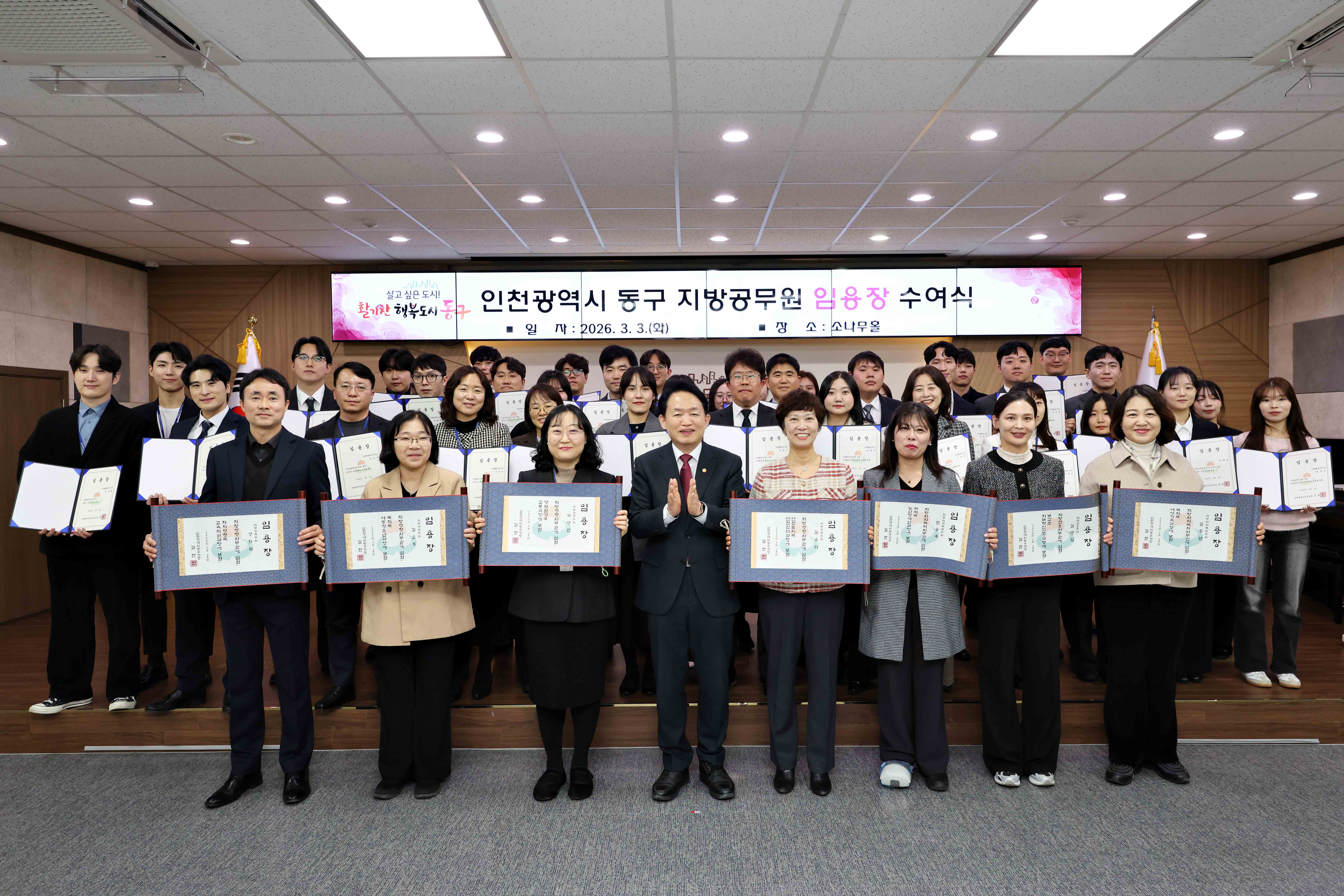 20260303_임용장_수여식1.jpg 이미지