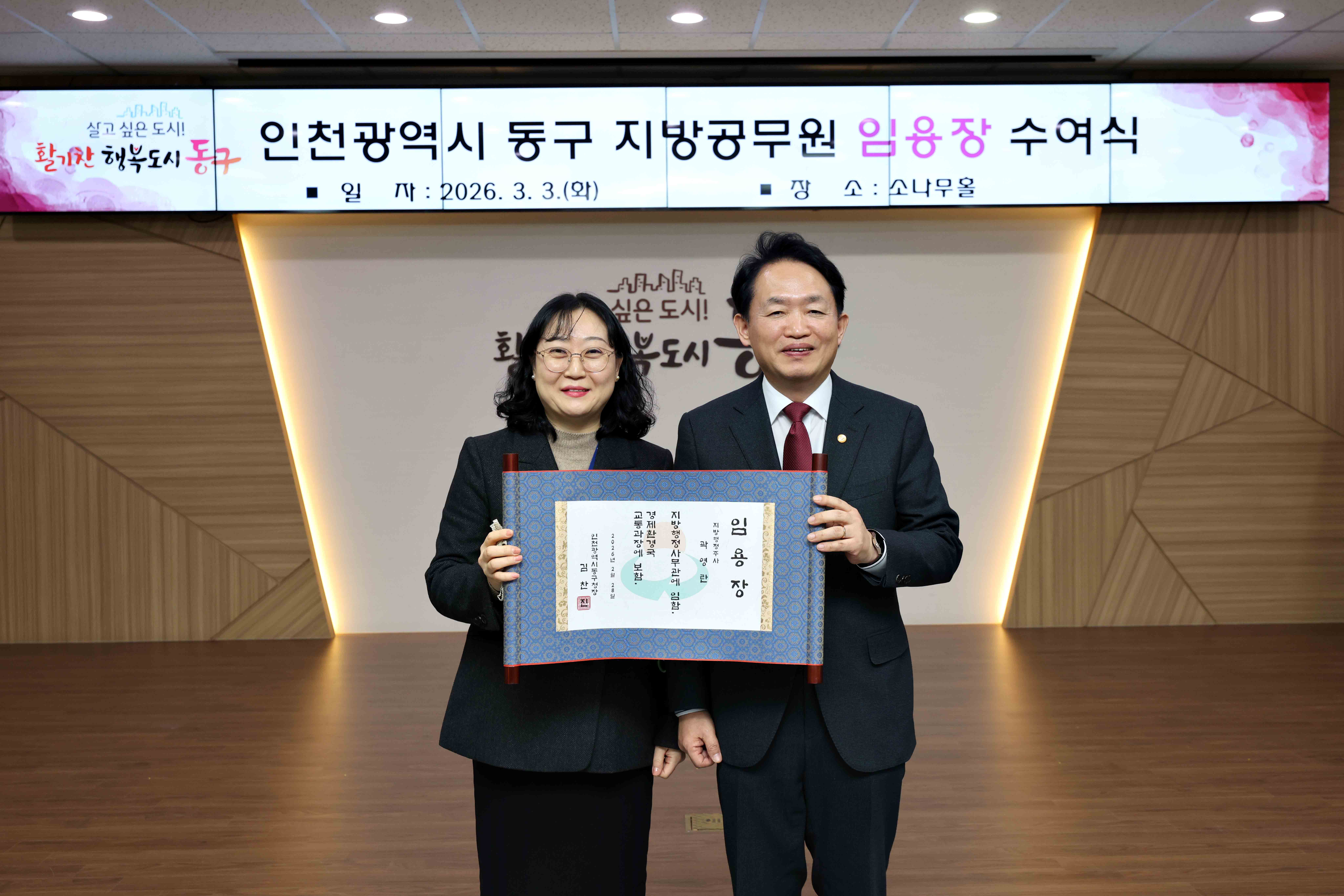 20260303_임용장_수여식16.jpg 이미지