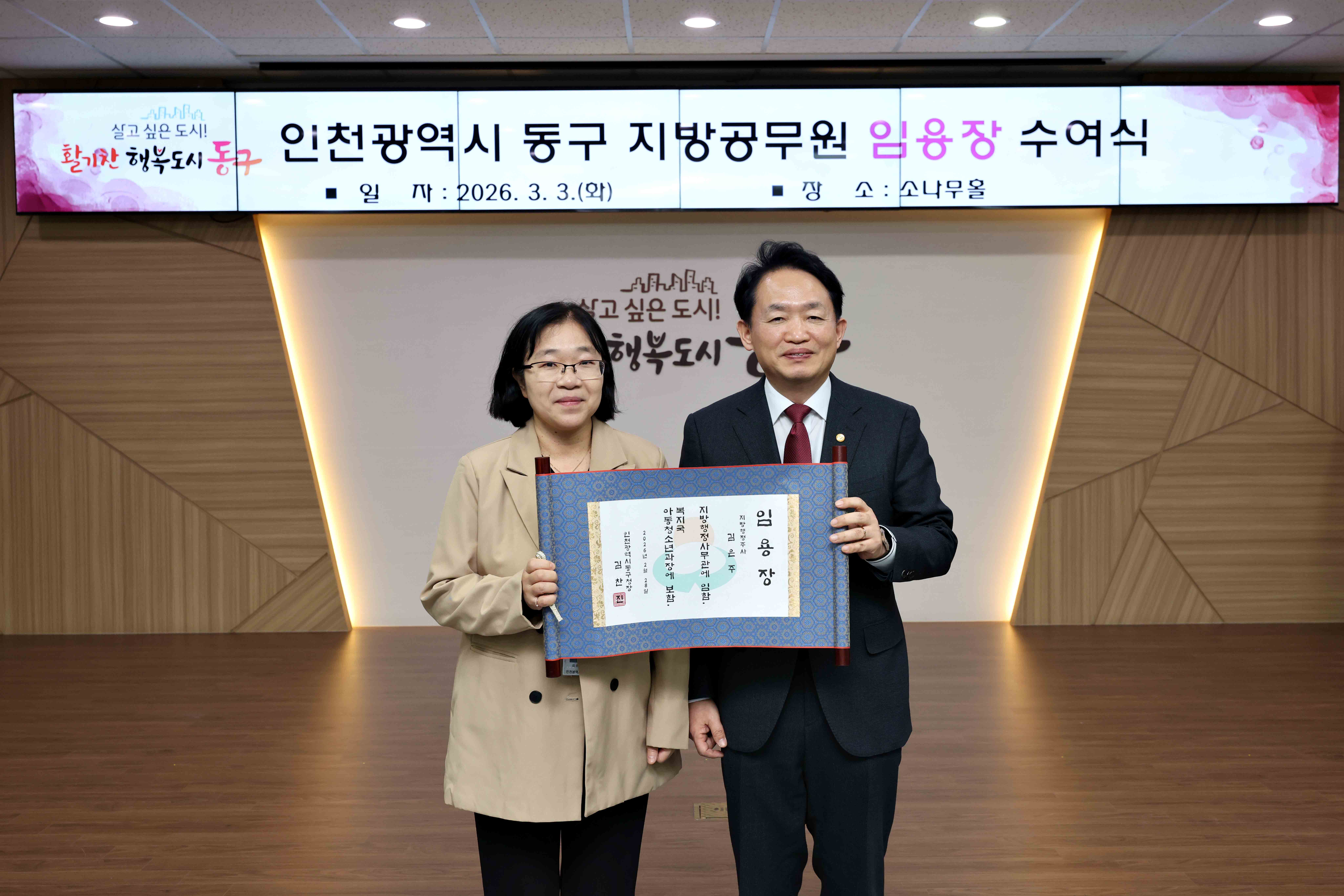 20260303_임용장_수여식17.jpg 이미지