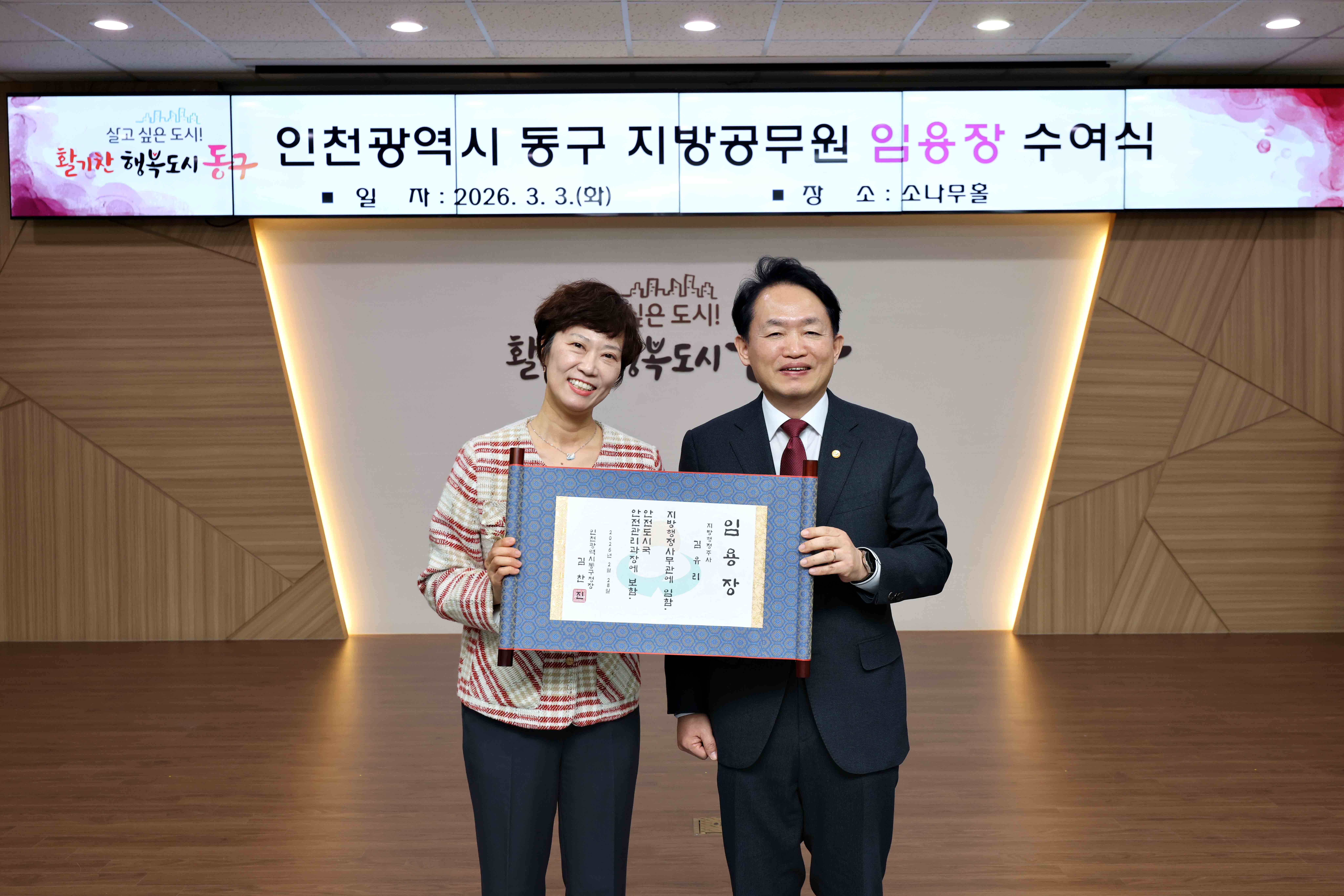 20260303_임용장_수여식19.jpg 이미지