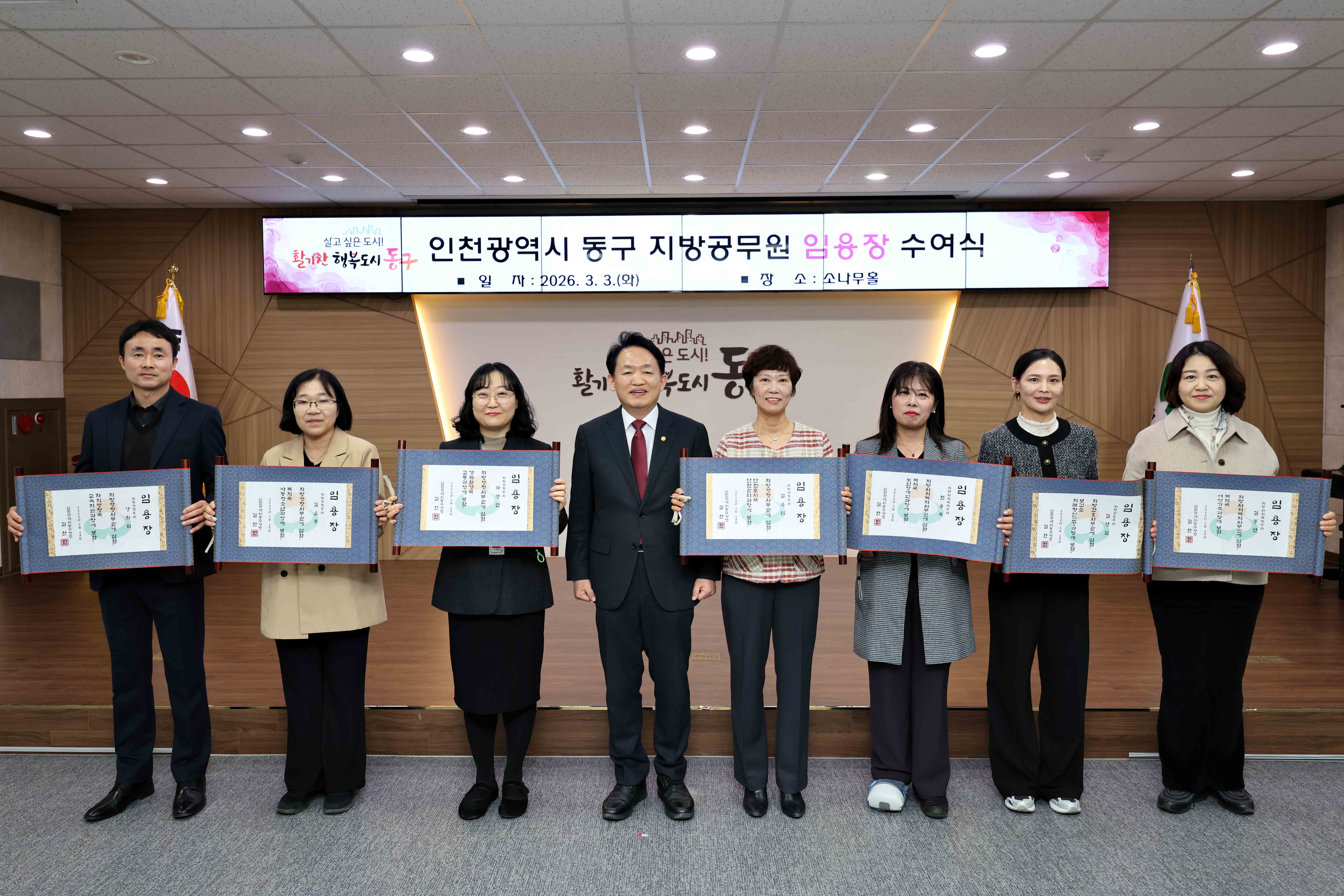 20260303_임용장_수여식2.jpg 이미지
