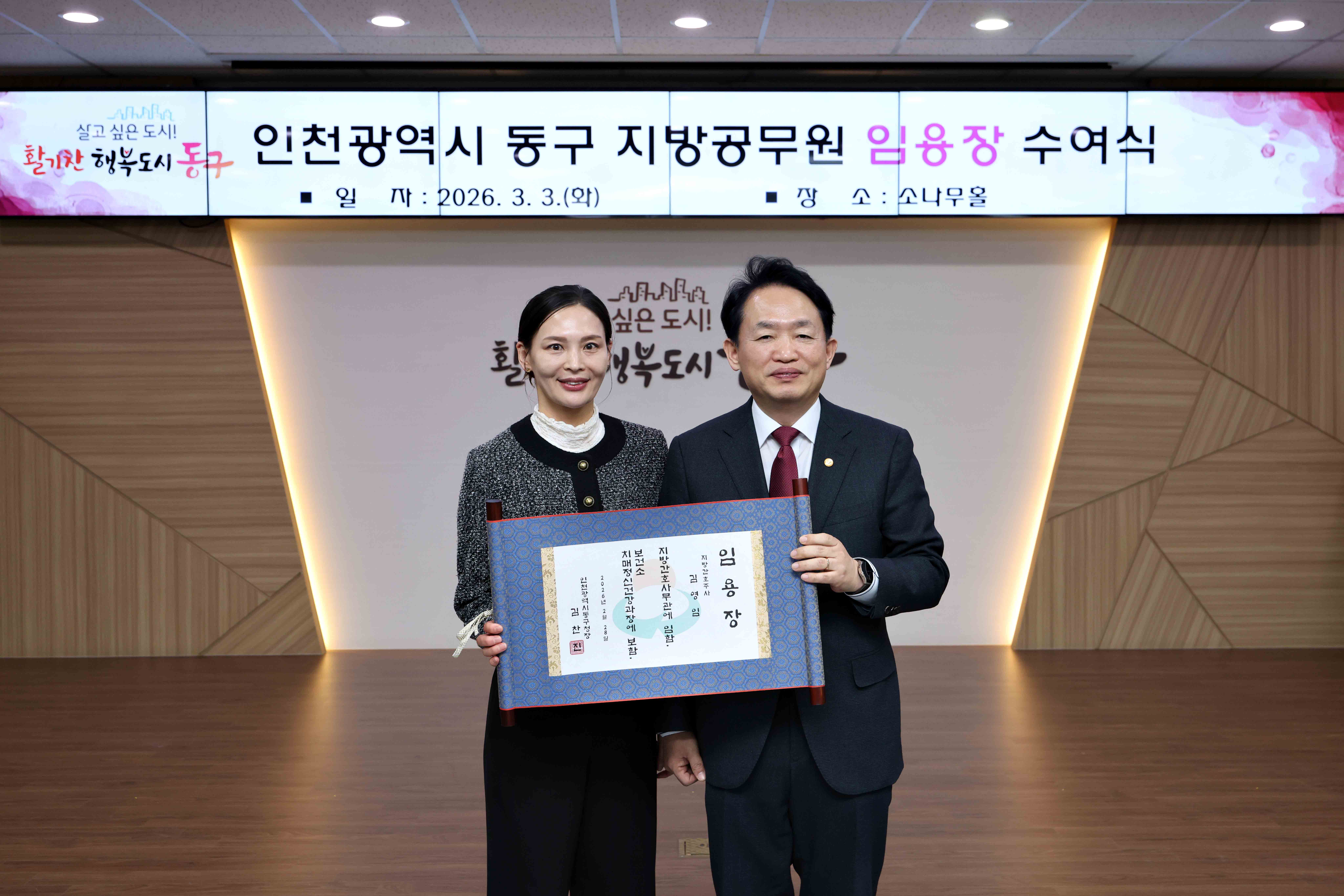 20260303_임용장_수여식20.jpg 이미지