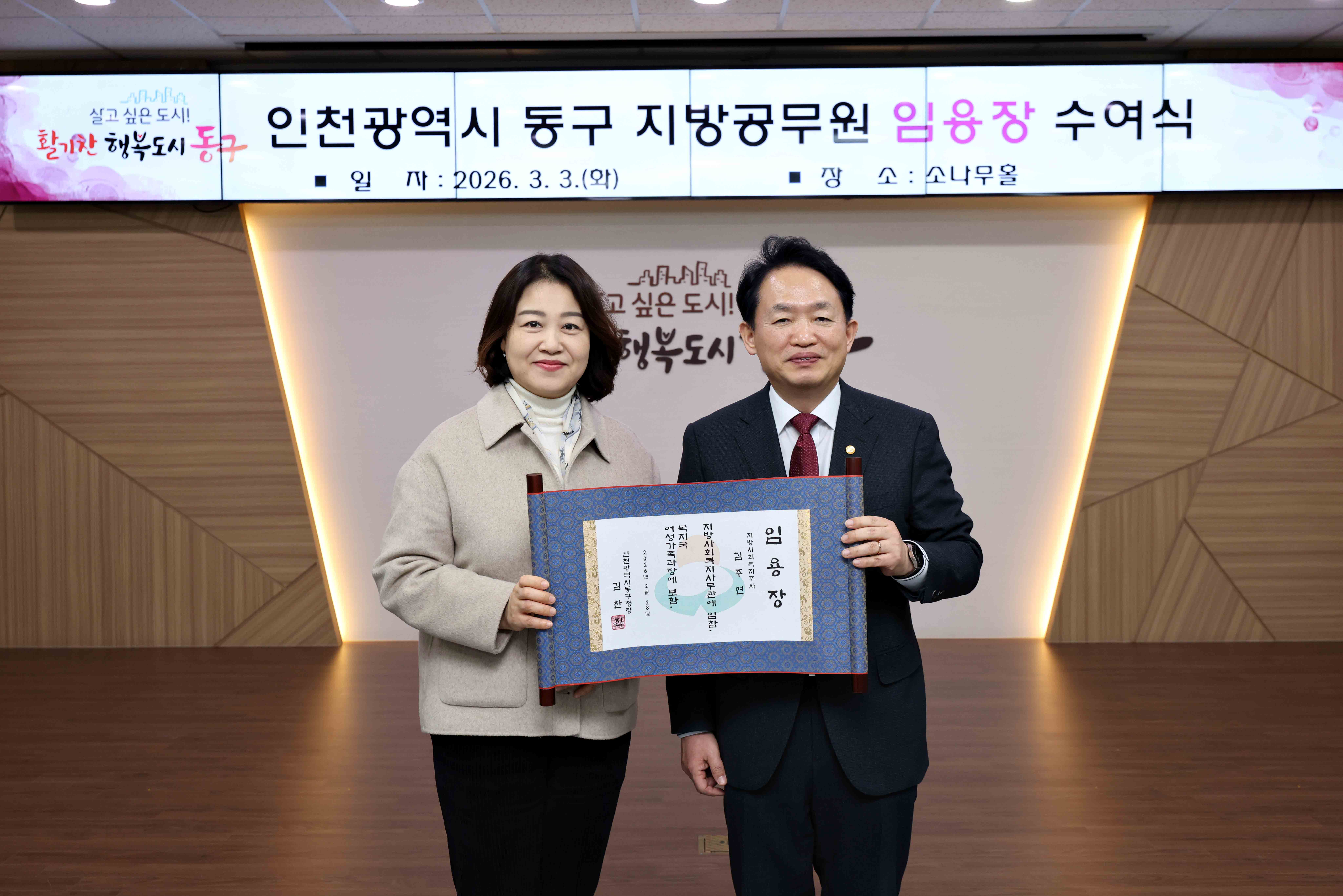 20260303_임용장_수여식21.jpg 이미지